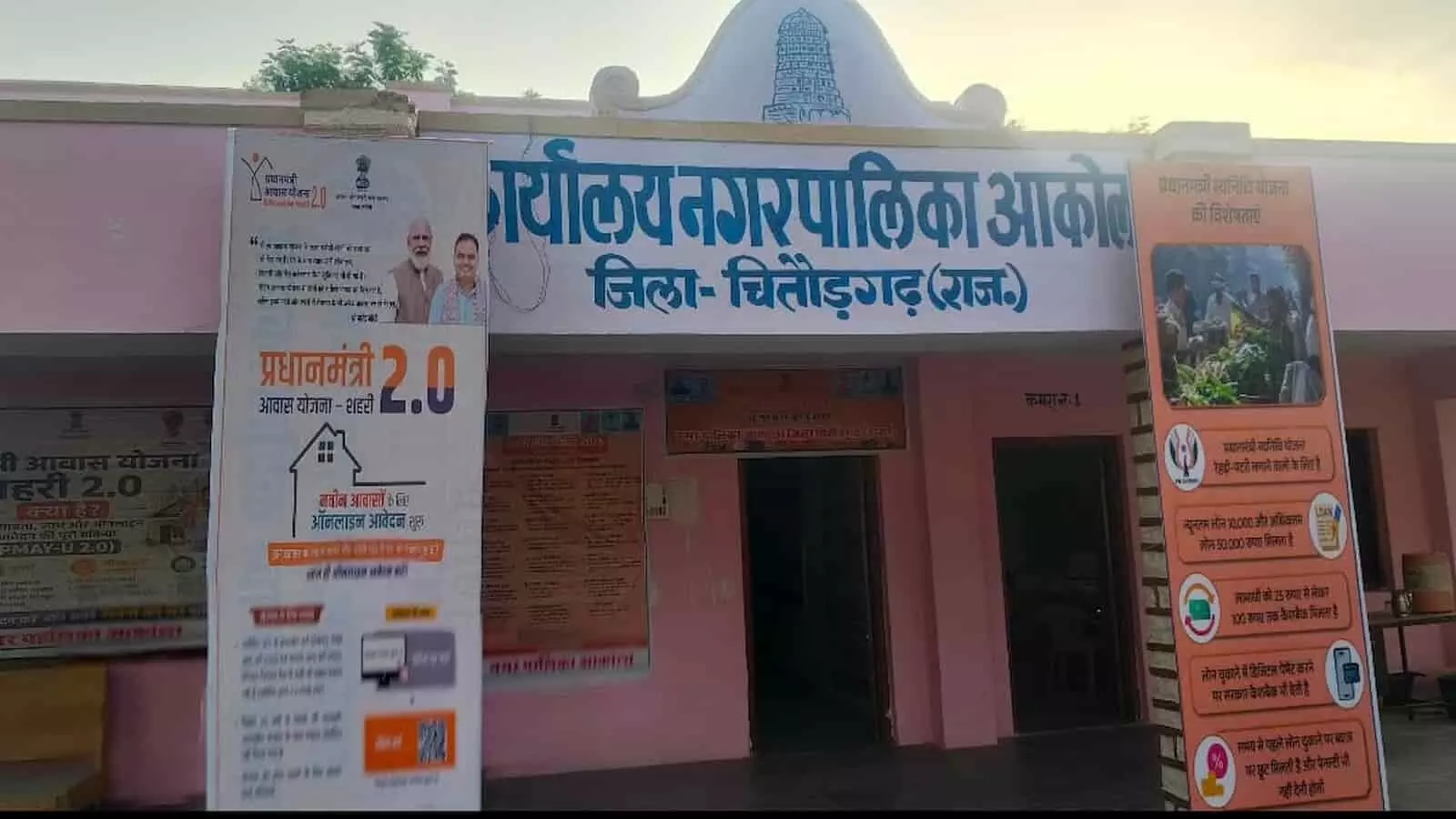 आकोला नगरपालिका कार्यालय की इमारत और बाहर लगे बैनर चुनाव आरक्षण के संदर्भ में दिख रहे हैं। आकोला नगरपालिका कार्यालय की इमारत और बाहर लगे बैनर चुनाव आरक्षण के संदर्भ में दिख रहे हैं।