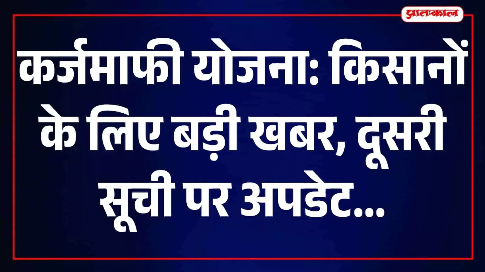 तस्वीर में किसान आपले सरकार सेवा केंद्र पर बायोमेट्रिक केवाईसी प्रक्रिया पूरा करते हुए नजर आ रहा है। तस्वीर में किसान आपले सरकार सेवा केंद्र पर बायोमेट्रिक केवाईसी प्रक्रिया पूरा करते हुए नजर आ रहा है।