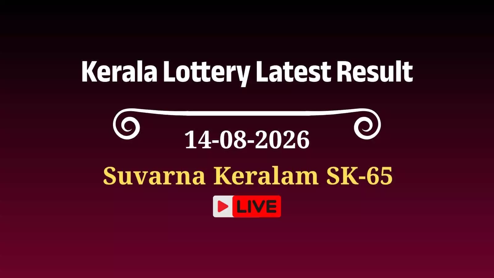 तस्वीर में Suvarna Keralam लॉटरी टिकट केरल में दिख रहा है। तस्वीर में Suvarna Keralam लॉटरी टिकट केरल में दिख रहा है।