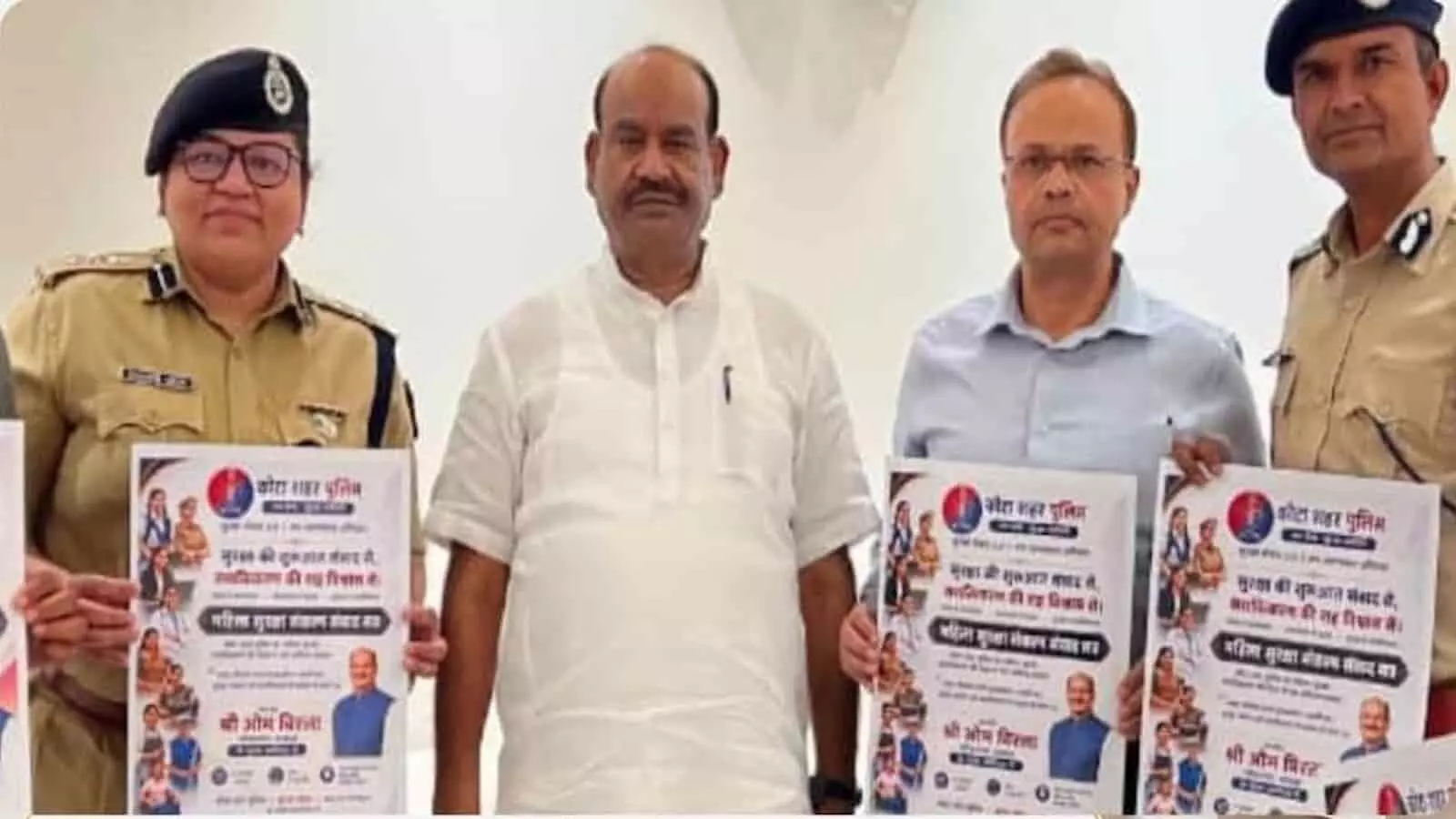 तस्वीर में लोकसभा अध्यक्ष ओम बिरला और पुलिस अधिकारियों द्वारा आधिकारिक पोस्टर का विमोचन करते हुए। तस्वीर में लोकसभा अध्यक्ष ओम बिरला और पुलिस अधिकारियों द्वारा आधिकारिक पोस्टर का विमोचन करते हुए।