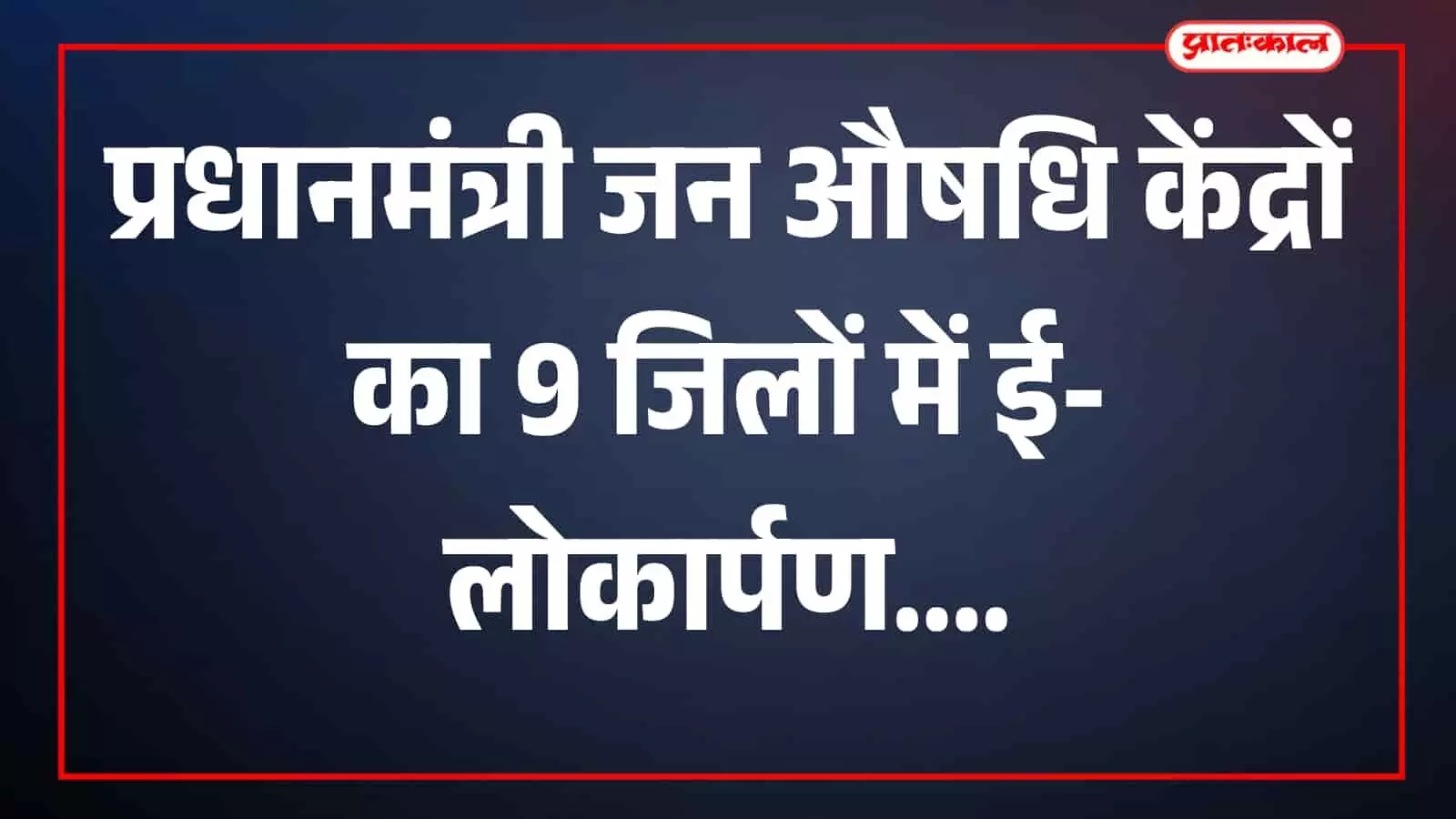 तस्वीर में सहकारिता मंत्री गौतम कुमार दक RAS Club में ई-लोकार्पण करते दिख रहे हैं। तस्वीर में सहकारिता मंत्री गौतम कुमार दक RAS Club में ई-लोकार्पण करते दिख रहे हैं।