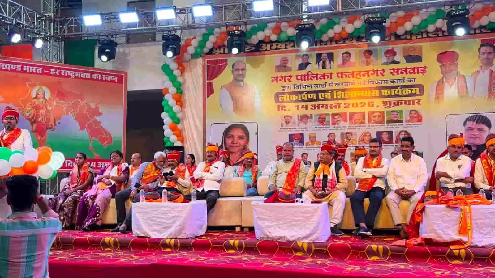 मंच पर बैठे भाजपा नेता और कार्यकर्ता फतहनगर-सनवाड़ के महासभागार में आयोजित कार्यक्रम के दौरान दिख रहे हैं। मंच पर बैठे भाजपा नेता और कार्यकर्ता फतहनगर-सनवाड़ के महासभागार में आयोजित कार्यक्रम के दौरान दिख रहे हैं।