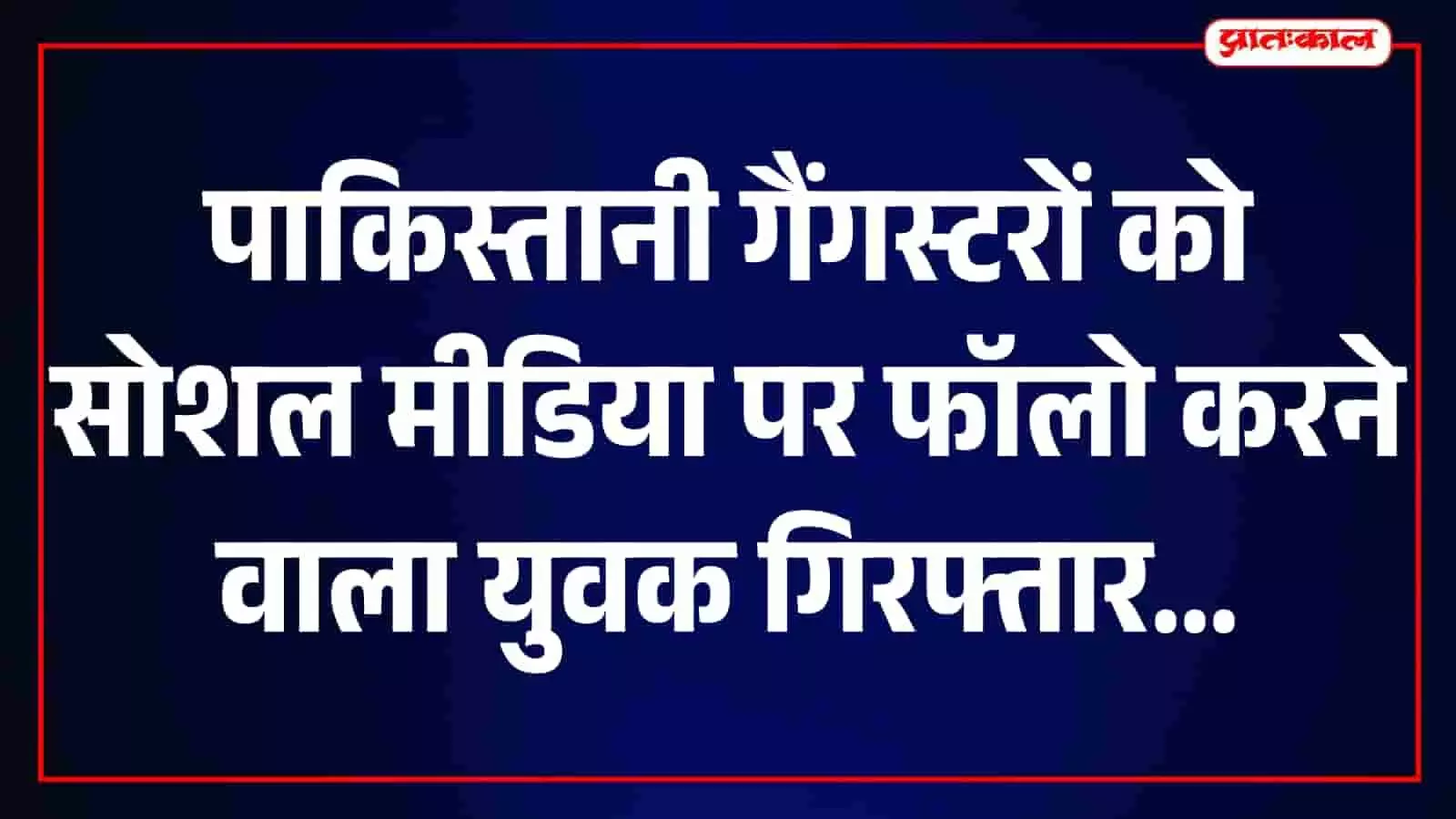 बस्सी थाने में पुलिस टीम सोशल मीडिया गतिविधियों की निगरानी और जांच करती हुई दिखाई दे रही है। बस्सी थाने में पुलिस टीम सोशल मीडिया गतिविधियों की निगरानी और जांच करती हुई दिखाई दे रही है।