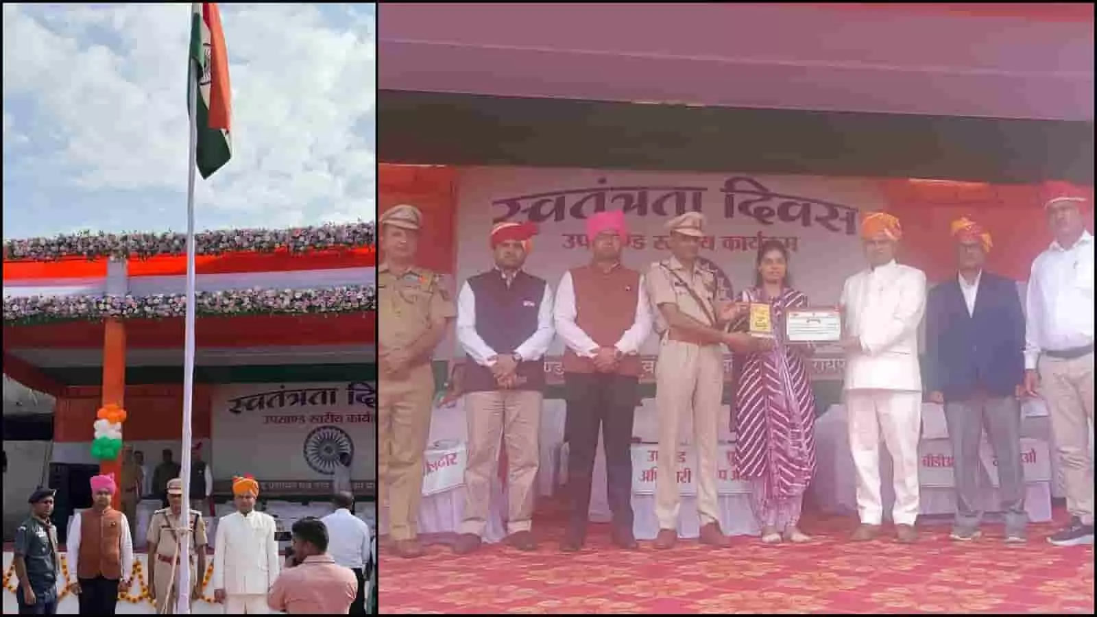 रायपुर में स्वतंत्रता दिवस समारोह के दौरान ध्वजारोहण और सम्मान समारोह में मौजूद अधिकारी। रायपुर में स्वतंत्रता दिवस समारोह के दौरान ध्वजारोहण और सम्मान समारोह में मौजूद अधिकारी।