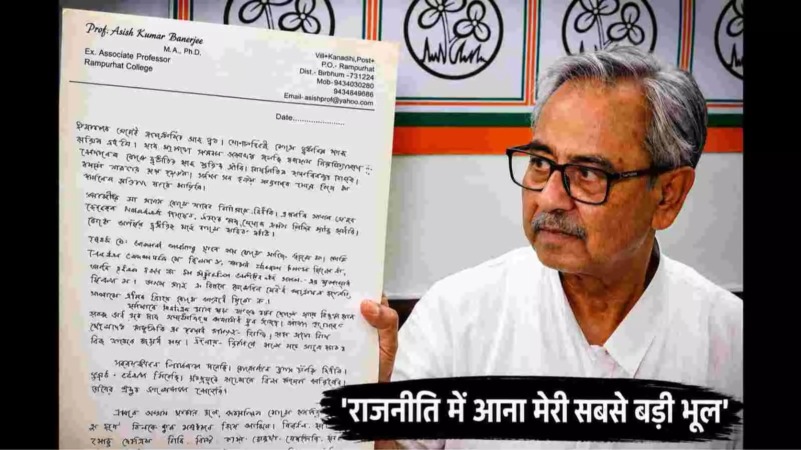 पार्टी कार्यालय के बाहर खड़े लोगों की भीड़ पूर्व डिप्टी स्पीकर आशीष बनर्जी के निधन के संदर्भ में| पार्टी कार्यालय के बाहर खड़े लोगों की भीड़ पूर्व डिप्टी स्पीकर आशीष बनर्जी के निधन के संदर्भ में|