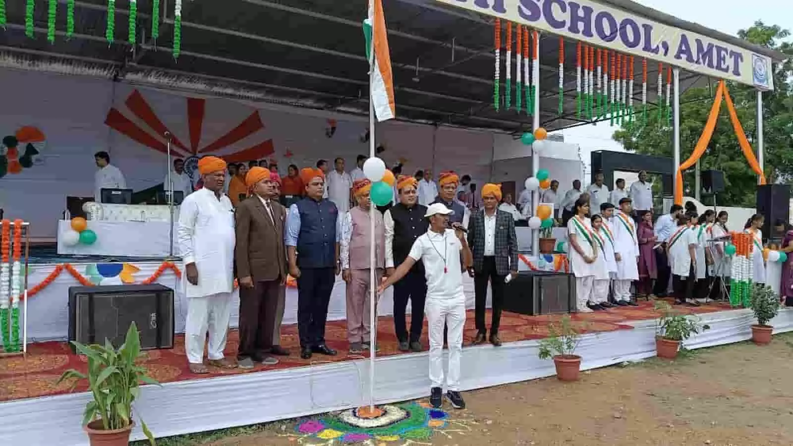 आमेट के तुलसी अमृत विद्यापीठ विद्यालय में स्वतंत्रता दिवस पर ध्वजारोहण करते अतिथिगण और छात्र। आमेट के तुलसी अमृत विद्यापीठ विद्यालय में स्वतंत्रता दिवस पर ध्वजारोहण करते अतिथिगण और छात्र।