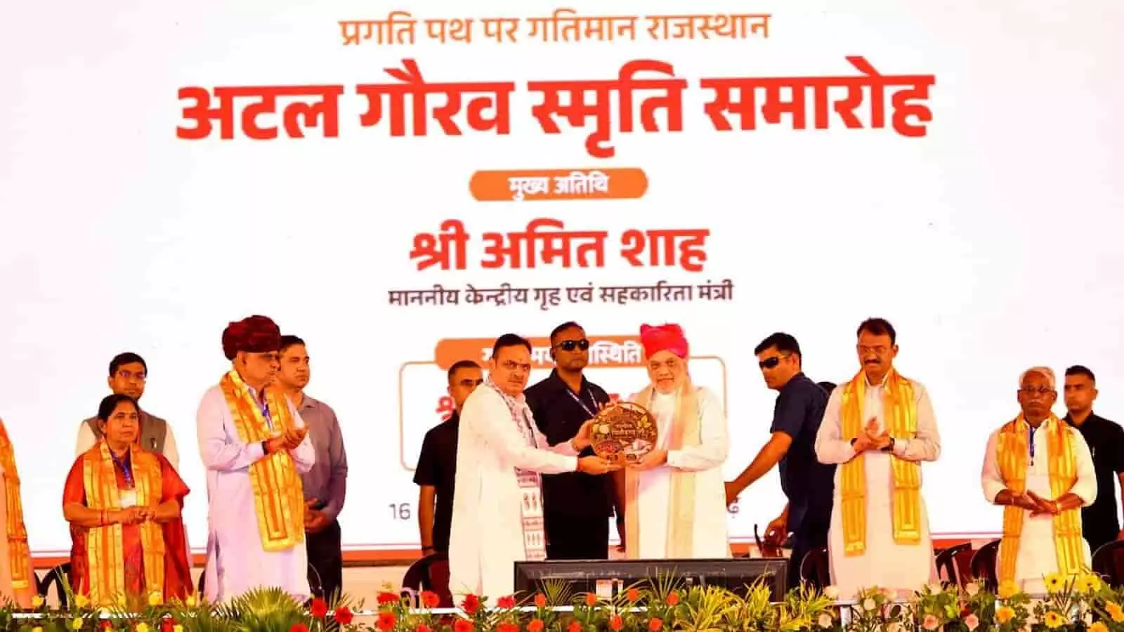 केंद्रीय गृह मंत्री अमित शाह राजस्थान के निम्बाहेड़ा में आयोजित समारोह के दौरान मंच पर नजर आ रहे हैं। केंद्रीय गृह मंत्री अमित शाह राजस्थान के निम्बाहेड़ा में आयोजित समारोह के दौरान मंच पर नजर आ रहे हैं।