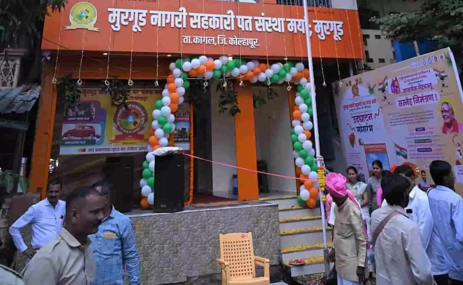 तस्वीर में मुरगूड नागरी सहकारी पतसंस्थेच्या मुख्य शाखेची नूतनीकरण केलेली इमारत दिसत आहे. तस्वीर में मुरगूड नागरी सहकारी पतसंस्थेच्या मुख्य शाखेची नूतनीकरण केलेली इमारत दिसत आहे.
