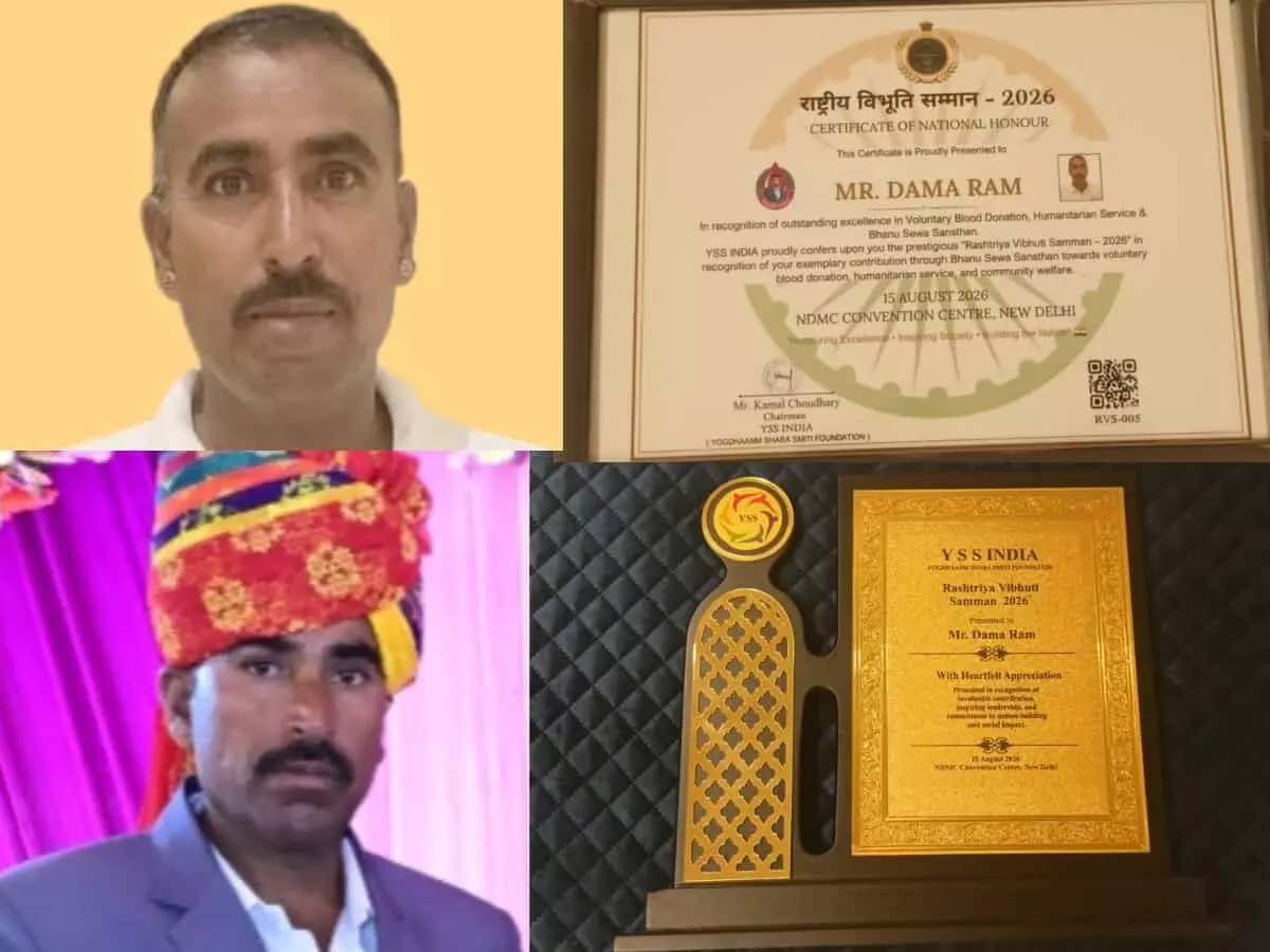 जैसलमेर के दमाराम गोगली को राष्ट्रीय विभूति सम्मान-2026, नई दिल्ली में मिला सम्मान जैसलमेर के दमाराम गोगली को राष्ट्रीय विभूति सम्मान-2026, नई दिल्ली में मिला सम्मान