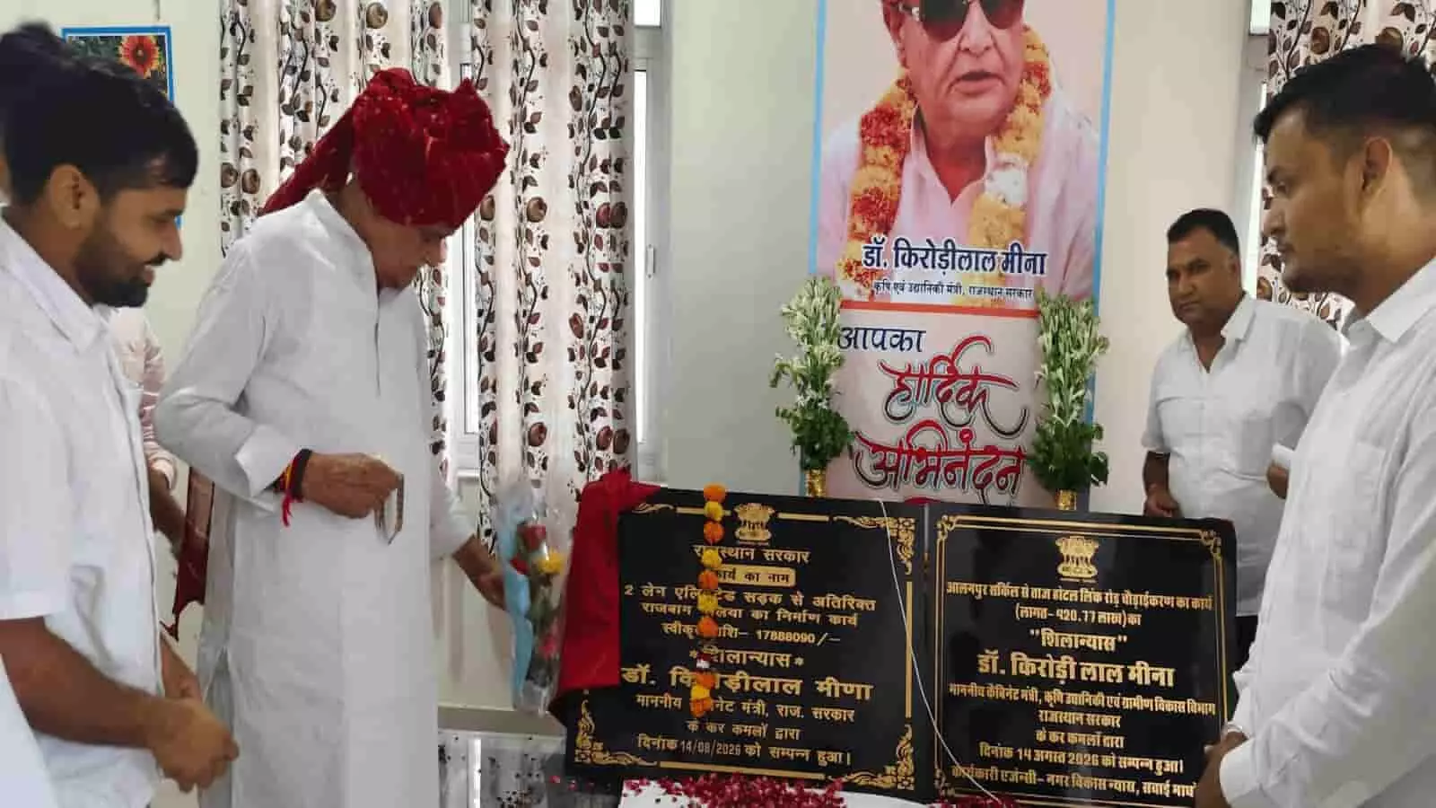 तस्वीर में कृषि मंत्री डॉ. किरोड़ी लाल मीणा सवाई माधोपुर में विकास कार्यों का लोकार्पण करते नजर आ रहे हैं। तस्वीर में कृषि मंत्री डॉ. किरोड़ी लाल मीणा सवाई माधोपुर में विकास कार्यों का लोकार्पण करते नजर आ रहे हैं।