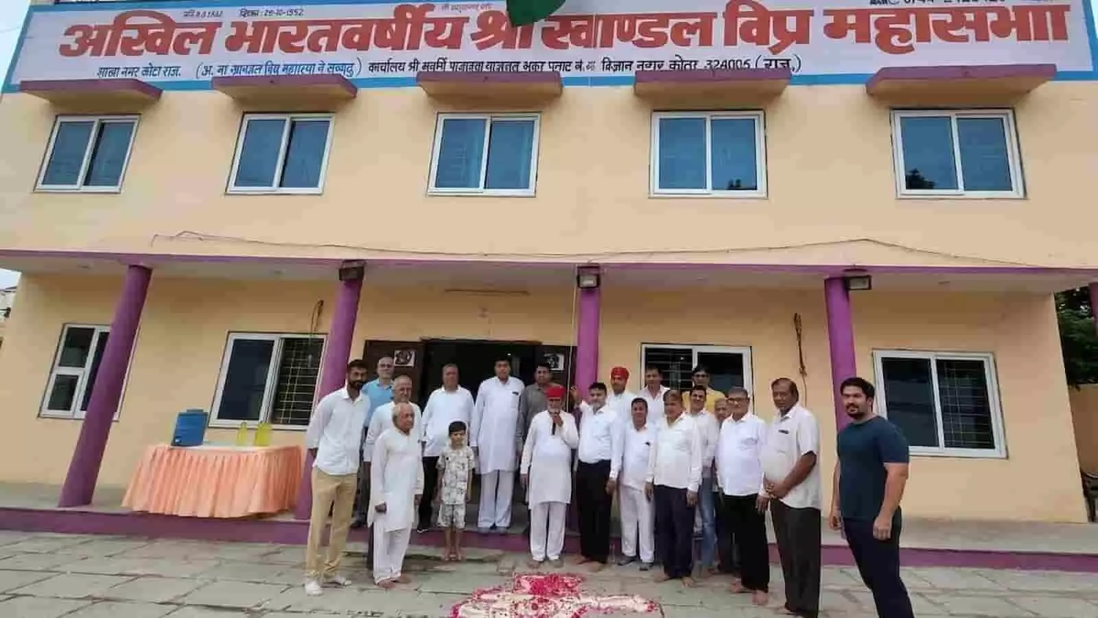 कोटा के महर्षि परशुराम छात्रावास परिसर में खड़े खाण्डल विप्र समाज के सदस्य और छात्र। कोटा के महर्षि परशुराम छात्रावास परिसर में खड़े खाण्डल विप्र समाज के सदस्य और छात्र।