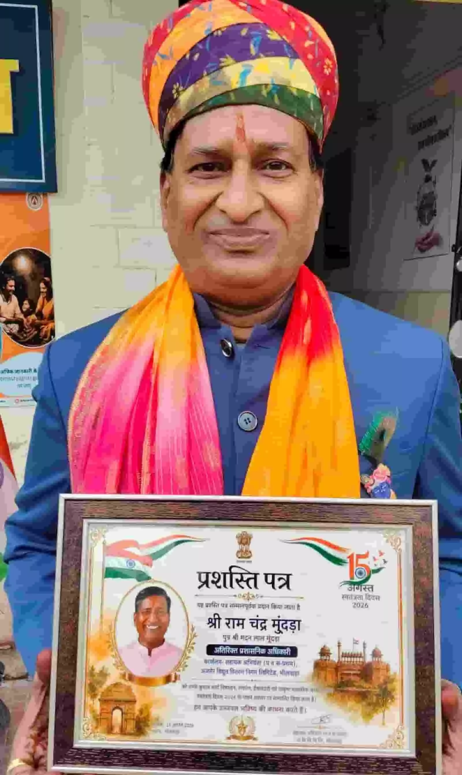 हाथों में प्रशस्ति पत्र लिए पगड़ी पहने राम चंद्र मूंदड़ा नजर आ रहे हैं। हाथों में प्रशस्ति पत्र लिए पगड़ी पहने राम चंद्र मूंदड़ा नजर आ रहे हैं।