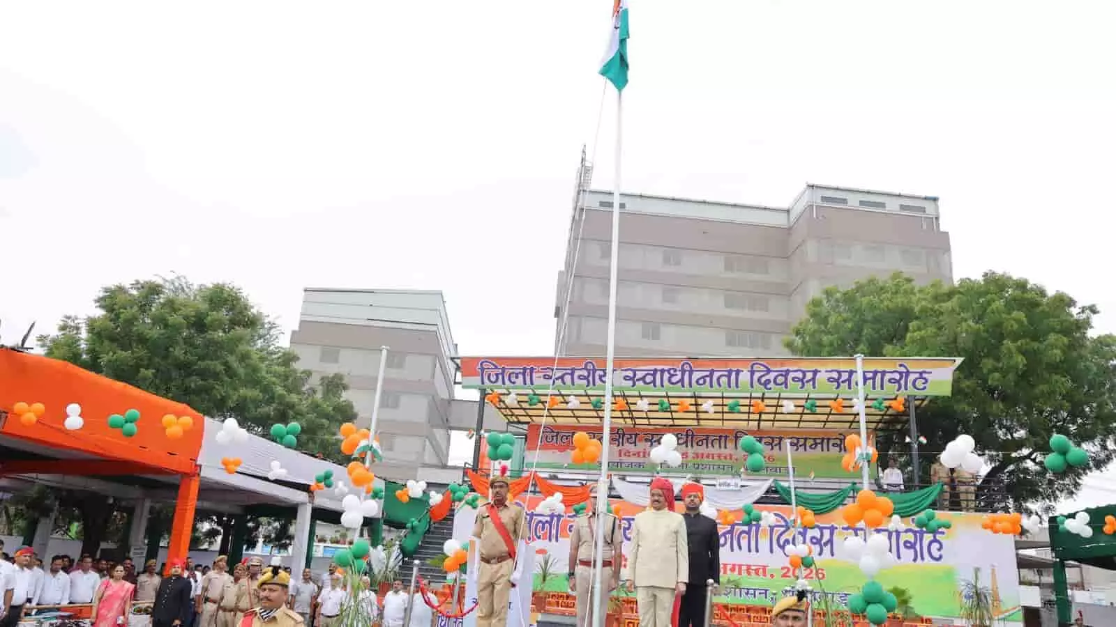 भीलवाड़ा के पुलिस लाइन में स्वतंत्रता दिवस समारोह के दौरान तिरंगा फहराते मुख्य अतिथि। भीलवाड़ा के पुलिस लाइन में स्वतंत्रता दिवस समारोह के दौरान तिरंगा फहराते मुख्य अतिथि।