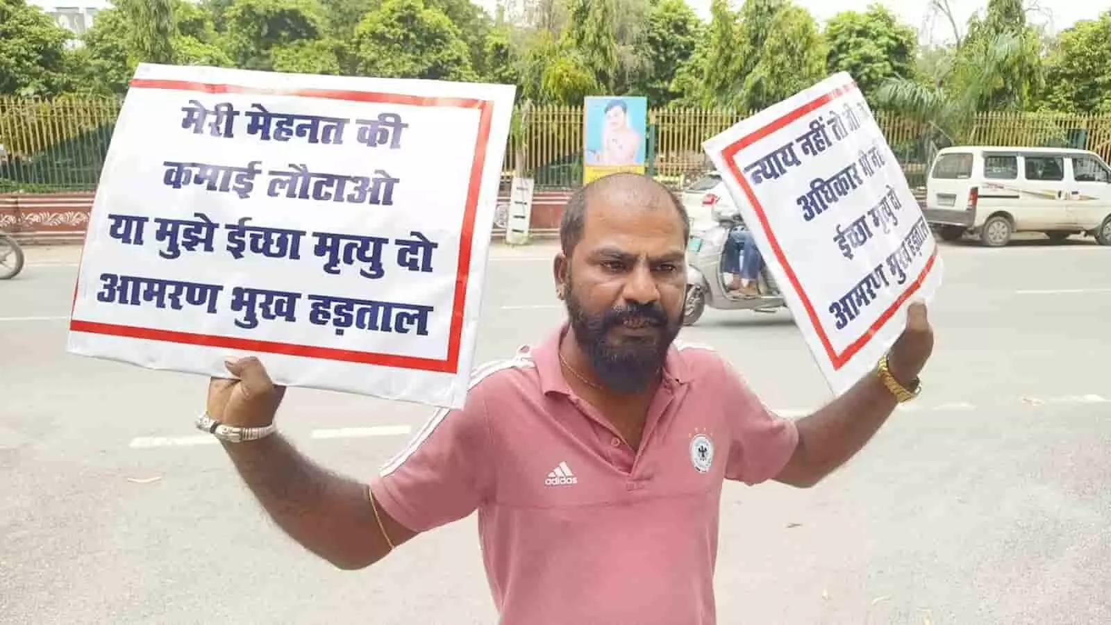 भीलवाड़ा कलेक्ट्रेट के सामने हाथों में बैनर लिए आमरण अनशन पर बैठे किशन भट्ट। भीलवाड़ा कलेक्ट्रेट के सामने हाथों में बैनर लिए आमरण अनशन पर बैठे किशन भट्ट।