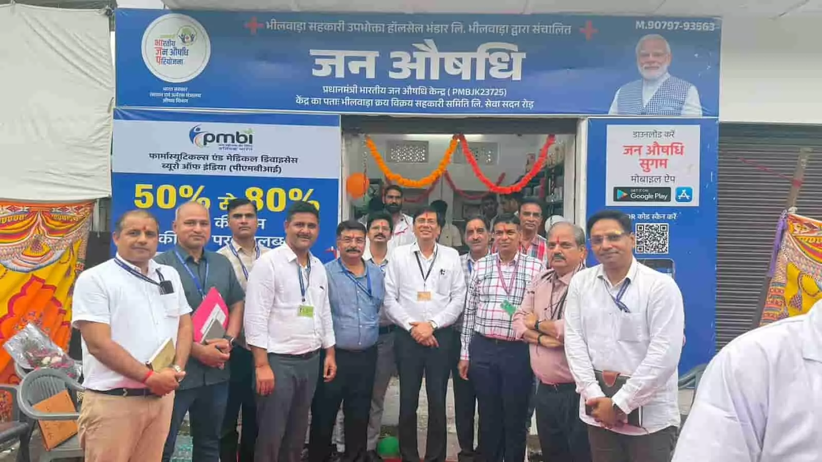 भीलवाड़ा में जनऔषधि केन्द्र के उद्घाटन पर खड़े अधिकारी और गणमान्य लोग। भीलवाड़ा में जनऔषधि केन्द्र के उद्घाटन पर खड़े अधिकारी और गणमान्य लोग।