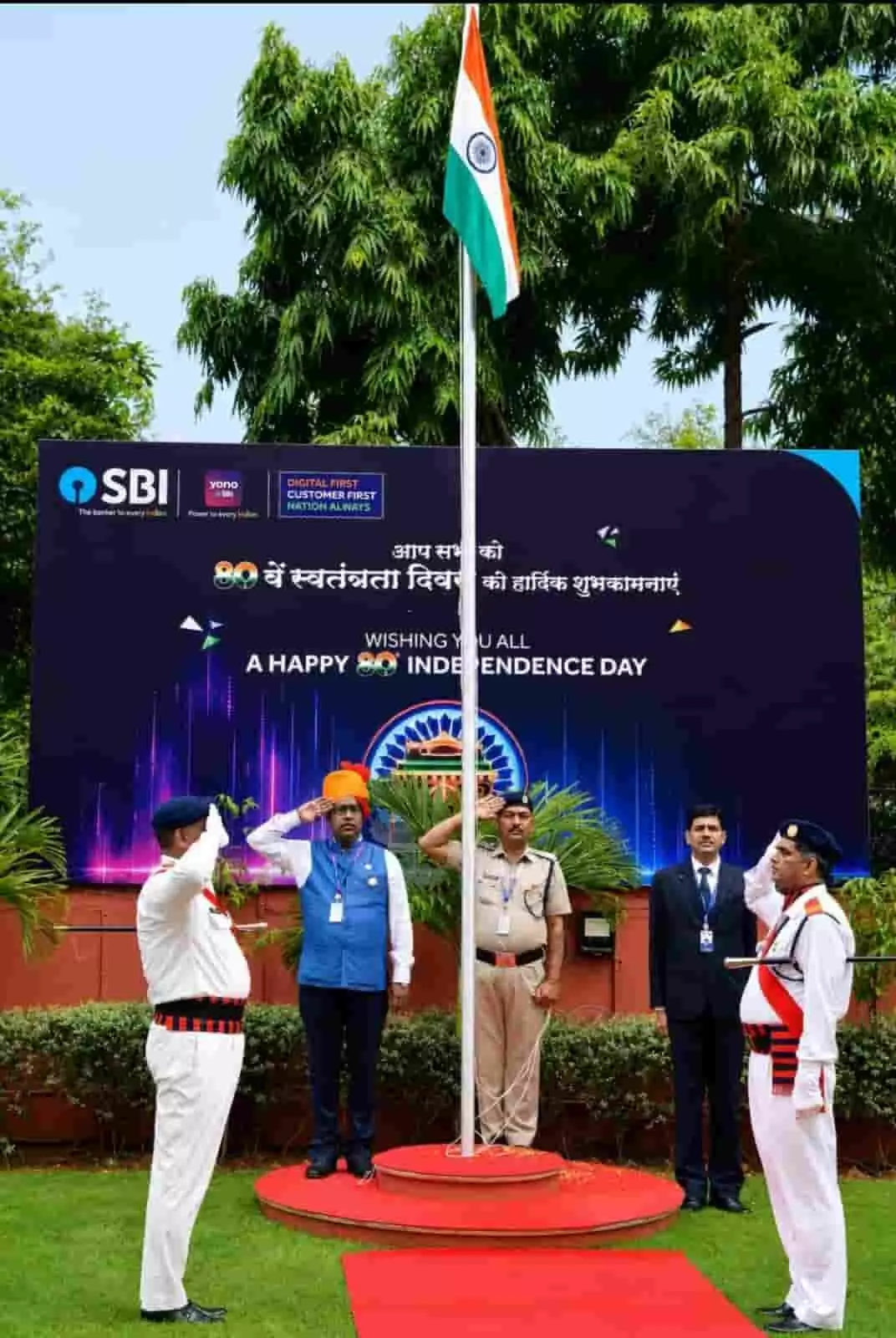 तस्वीर में एसबीआई जयपुर मंडल परिसर में 80वें स्वतंत्रता दिवस पर ध्वजारोहण के बाद सलामी देते अधिकारी। तस्वीर में एसबीआई जयपुर मंडल परिसर में 80वें स्वतंत्रता दिवस पर ध्वजारोहण के बाद सलामी देते अधिकारी।