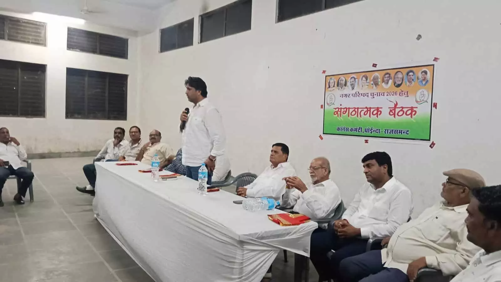 राजसमंद के धोईन्दा में नगर परिषद चुनाव को लेकर कांग्रेस की संगठनात्मक बैठक में मौजूद नेतागण। राजसमंद के धोईन्दा में नगर परिषद चुनाव को लेकर कांग्रेस की संगठनात्मक बैठक में मौजूद नेतागण।