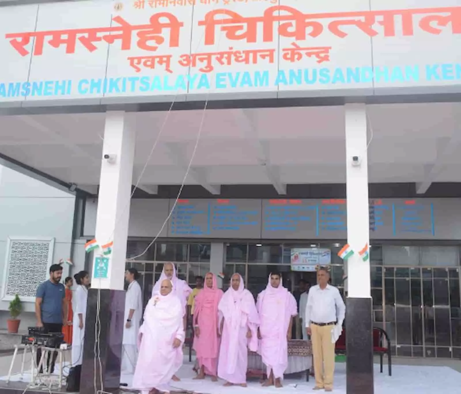 रामस्नेही चिकित्सालय के सामने स्वतंत्रता दिवस समारोह में खड़े संतगण और लोग। रामस्नेही चिकित्सालय के सामने स्वतंत्रता दिवस समारोह में खड़े संतगण और लोग।