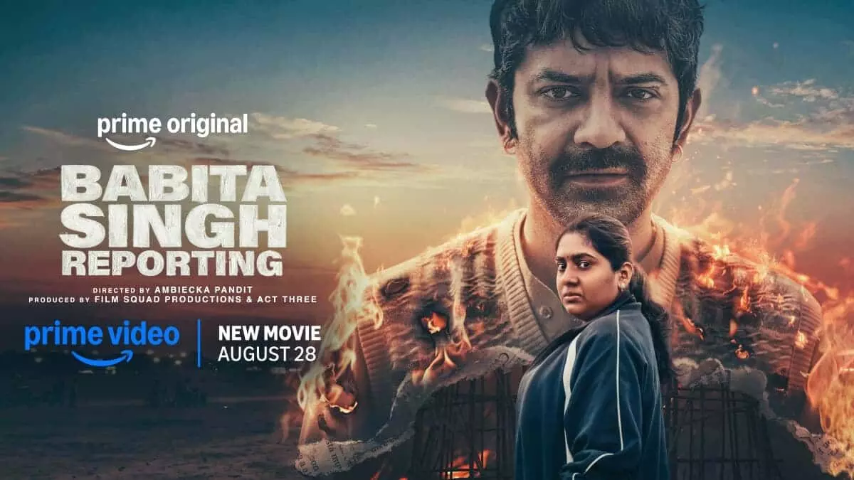 तस्वीर में प्राइम ओरिजिनल फिल्म बबीता सिंह रिपोर्टिंग का पोस्टर दिख रहा है। तस्वीर में प्राइम ओरिजिनल फिल्म बबीता सिंह रिपोर्टिंग का पोस्टर दिख रहा है।