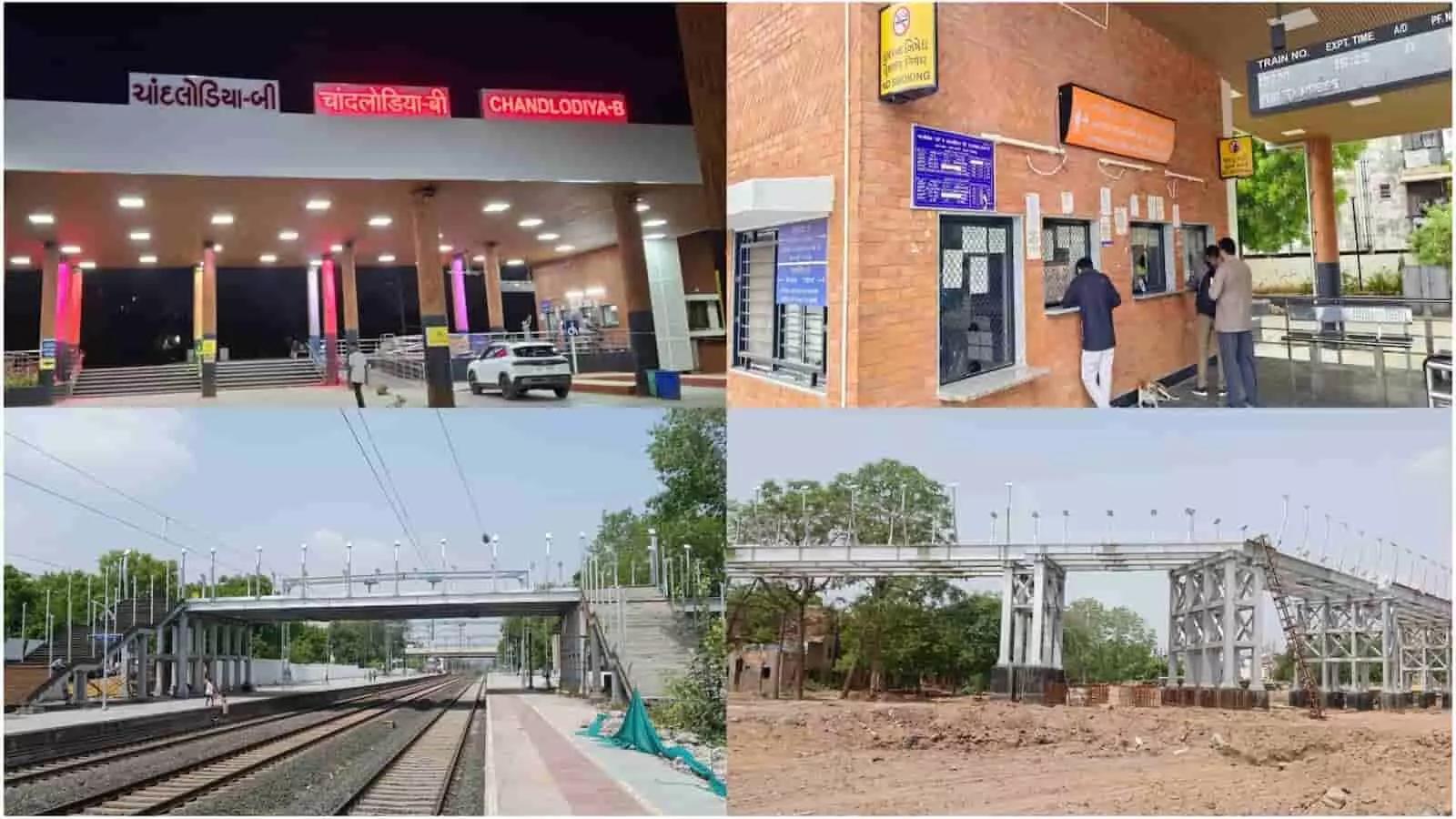 चांदलोडिया रेलवे स्टेशन के नवनिर्मित भवन और प्लेटफॉर्म पर चल रहे विकास कार्य की दृश्य झलक। चांदलोडिया रेलवे स्टेशन के नवनिर्मित भवन और प्लेटफॉर्म पर चल रहे विकास कार्य की दृश्य झलक।