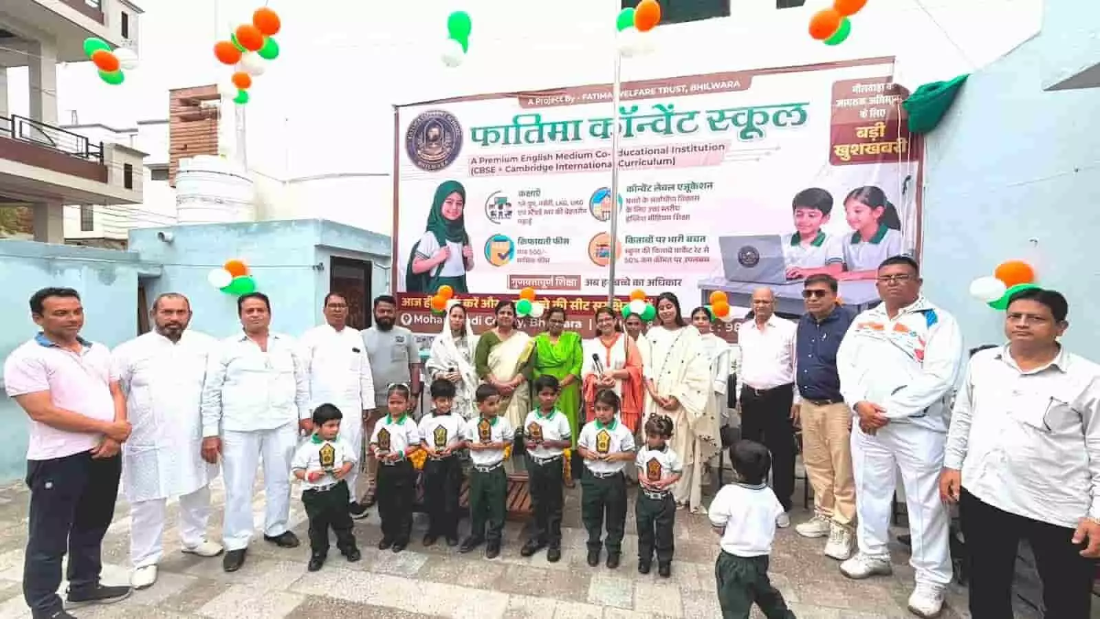 भीलवाड़ा के फातिमा कॉन्वेंट स्कूल में स्वतंत्रता दिवस पर एकत्रित अतिथि और छात्र। भीलवाड़ा के फातिमा कॉन्वेंट स्कूल में स्वतंत्रता दिवस पर एकत्रित अतिथि और छात्र।