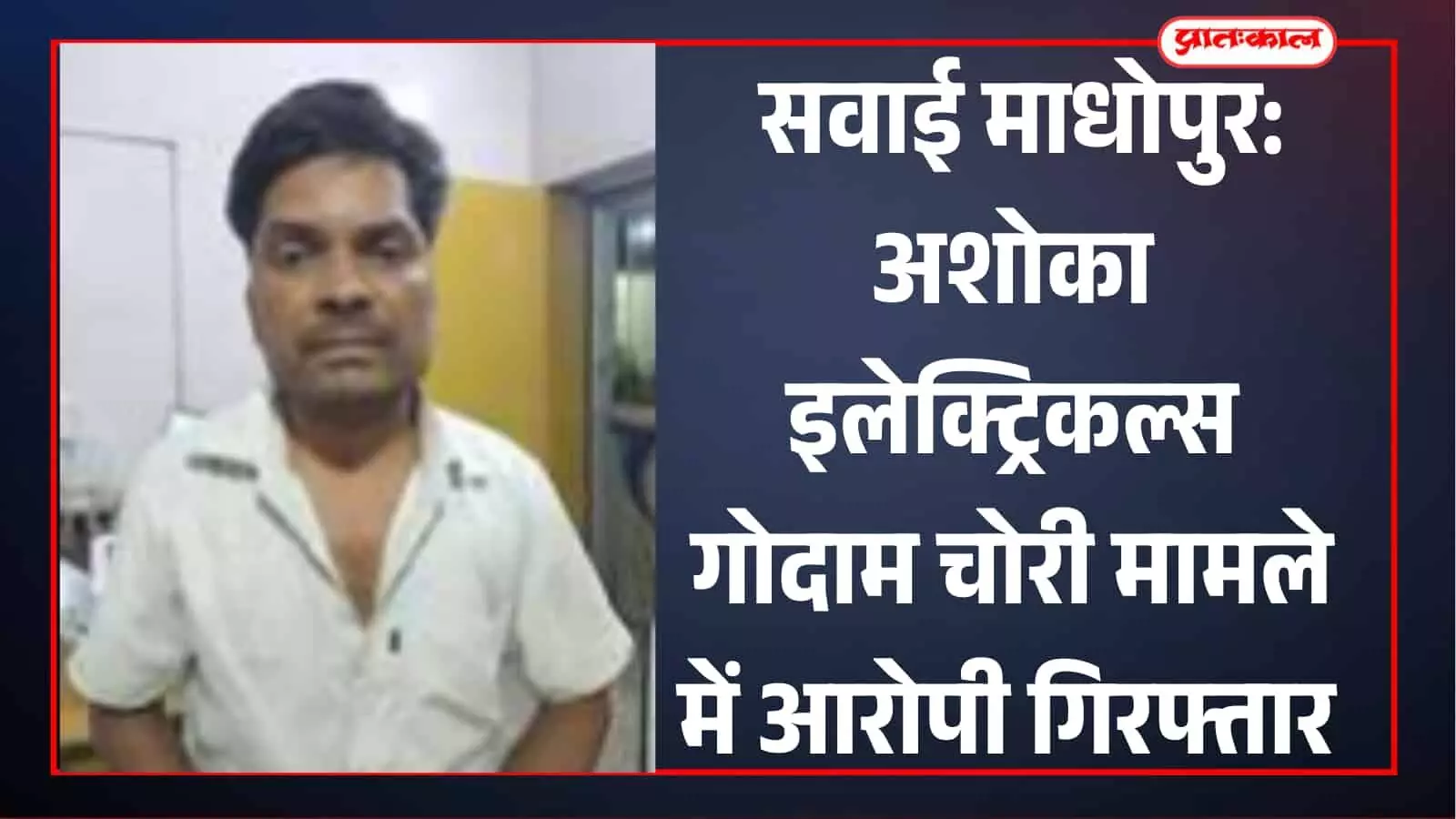 मानटाउन थाने के बाहर खड़ी पुलिस वाहन और सुरक्षाकर्मी सवाई माधोपुर में। मानटाउन थाने के बाहर खड़ी पुलिस वाहन और सुरक्षाकर्मी सवाई माधोपुर में।