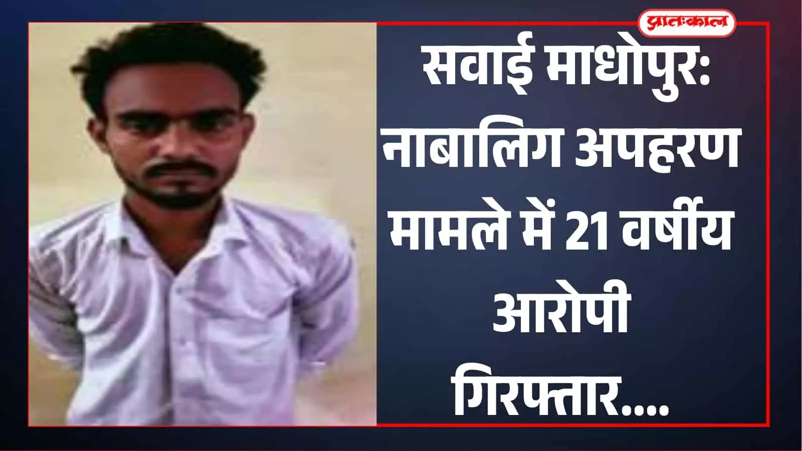 सवाई माधोपुर महिला थाना परिसर का बाहरी दृश्य जहां पुलिस कार्रवाई की गई। सवाई माधोपुर महिला थाना परिसर का बाहरी दृश्य जहां पुलिस कार्रवाई की गई।