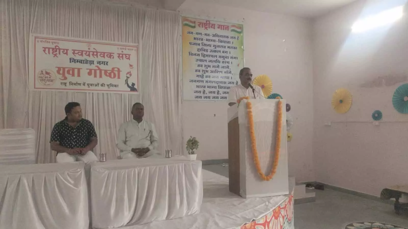 निम्बाहेड़ा में आरएसएस के युवा गोष्ठी कार्यक्रम के दौरान मंच से संबोधित करते वक्ता। निम्बाहेड़ा में आरएसएस के युवा गोष्ठी कार्यक्रम के दौरान मंच से संबोधित करते वक्ता।