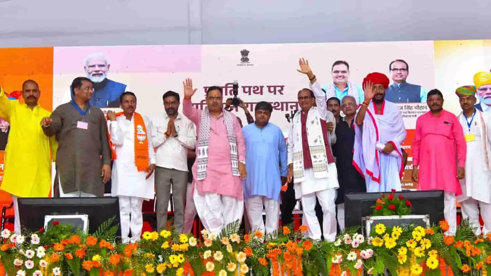 तस्वीर में मुख्यमंत्री भजनलाल शर्मा और शिवराज सिंह चौहान मंच पर खड़े होकर हाथ हिला रहे हैं। तस्वीर में मुख्यमंत्री भजनलाल शर्मा और शिवराज सिंह चौहान मंच पर खड़े होकर हाथ हिला रहे हैं।