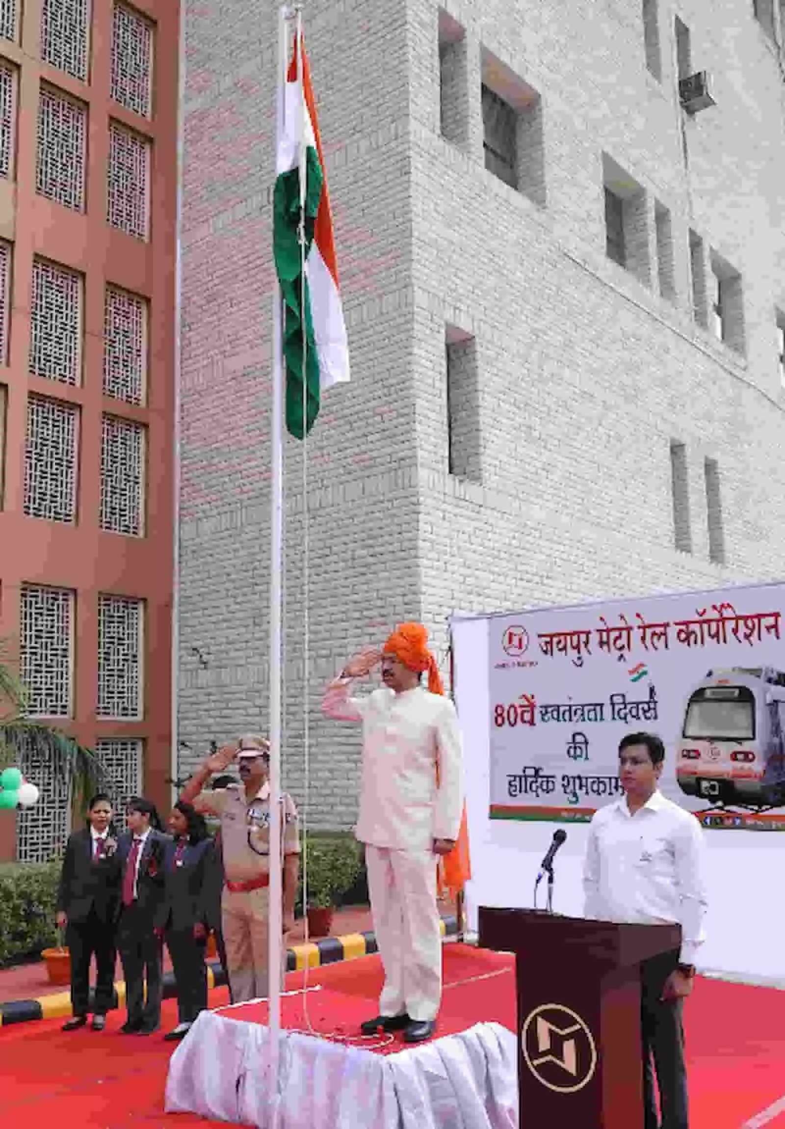 तस्वीर में जयपुर मेट्रो के प्रशासनिक भवन में ध्वजारोहण के दौरान सलामी देते अधिकारी नजर आ रहे हैं। तस्वीर में जयपुर मेट्रो के प्रशासनिक भवन में ध्वजारोहण के दौरान सलामी देते अधिकारी नजर आ रहे हैं।