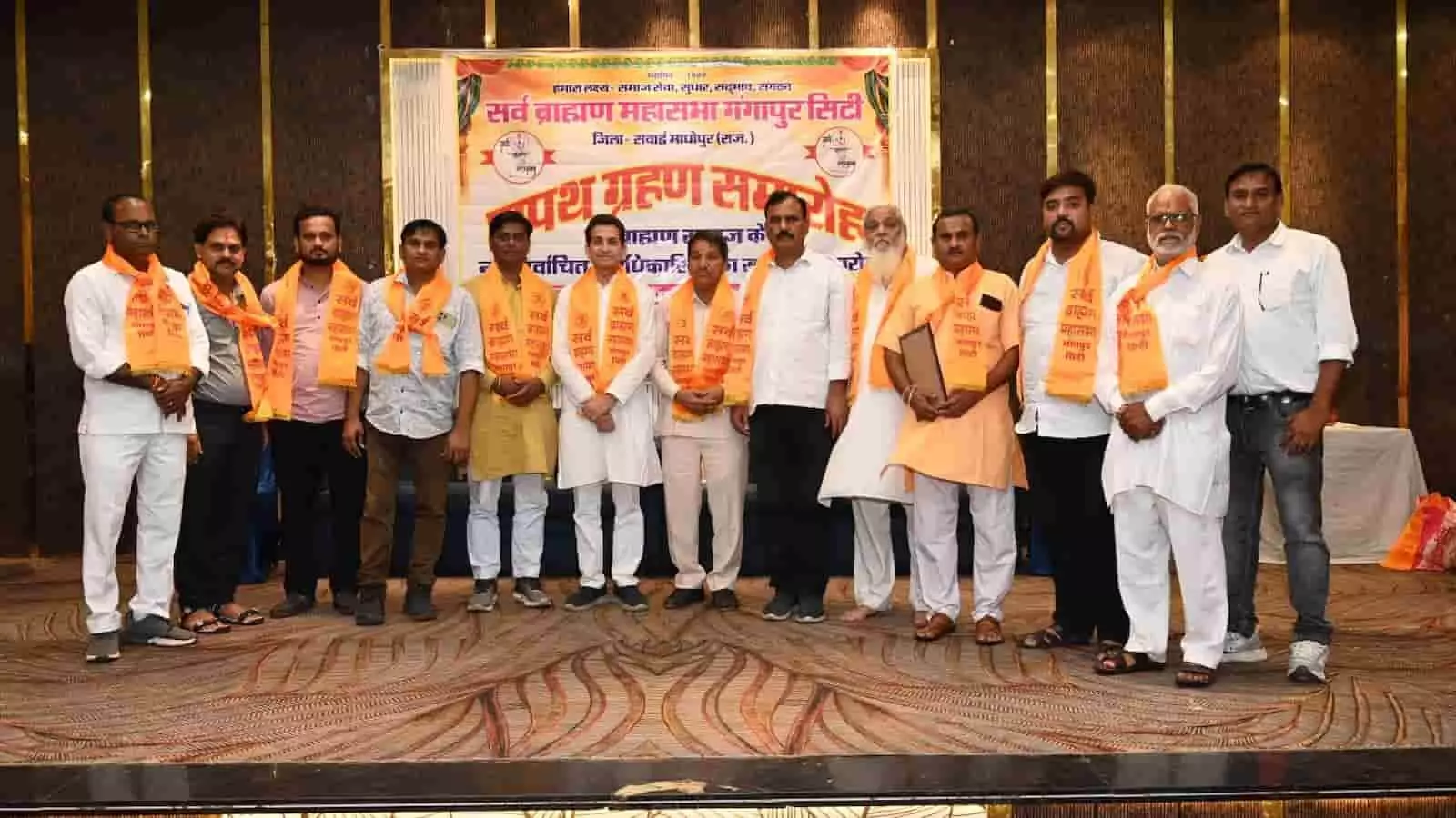 तस्वीर में सर्ब ब्राह्मण महासभा के शपथ ग्रहण समारोह में नजर आ रहे पदाधिकारी। तस्वीर में सर्ब ब्राह्मण महासभा के शपथ ग्रहण समारोह में नजर आ रहे पदाधिकारी।
