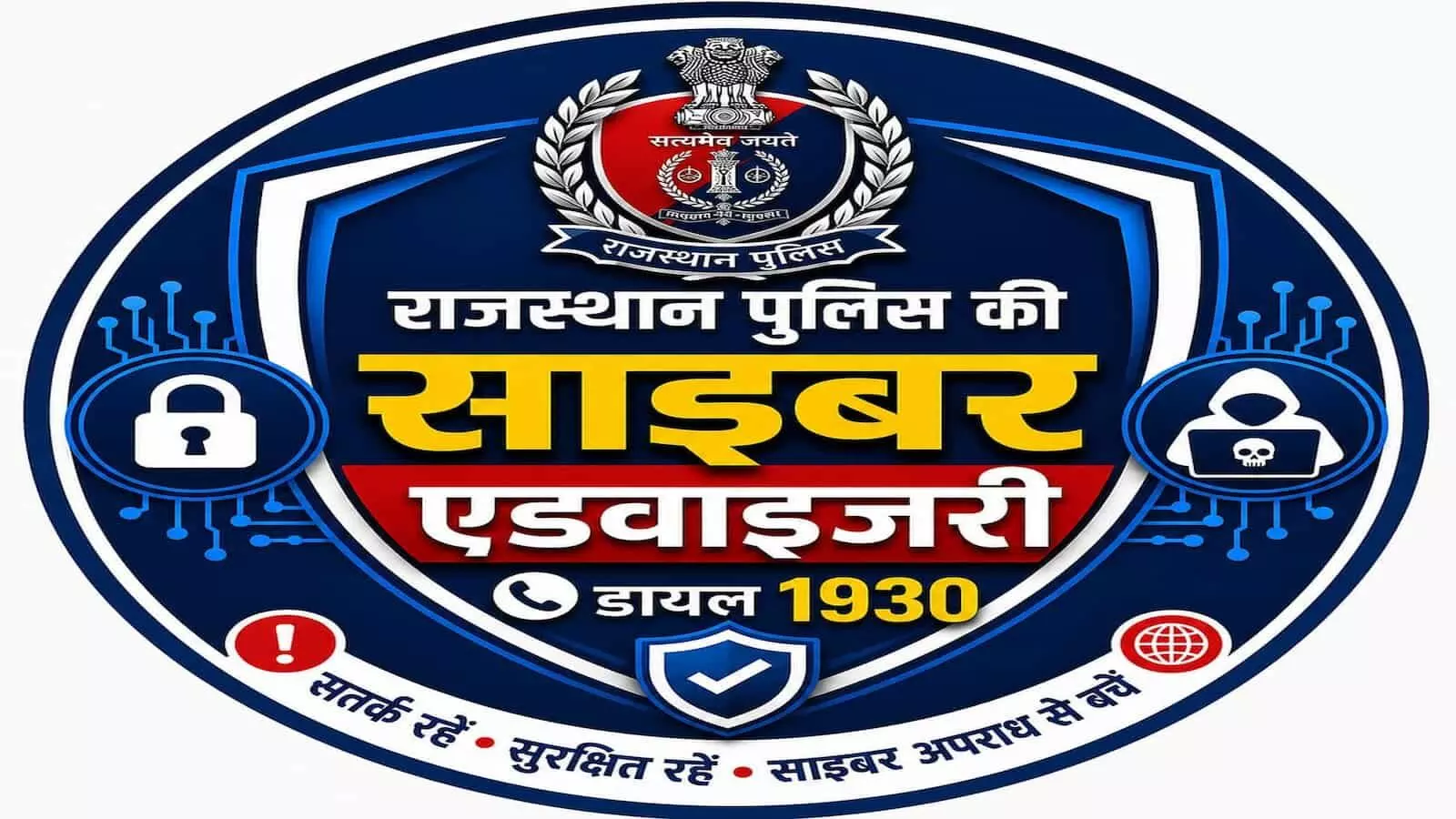 जयपुर में रक्षाबंधन साइबर ठगी की चेतावनी जारी करती राजस्थान पुलिस की फाइल फाइल फोटो जयपुर में रक्षाबंधन साइबर ठगी की चेतावनी जारी करती राजस्थान पुलिस की फाइल फाइल फोटो