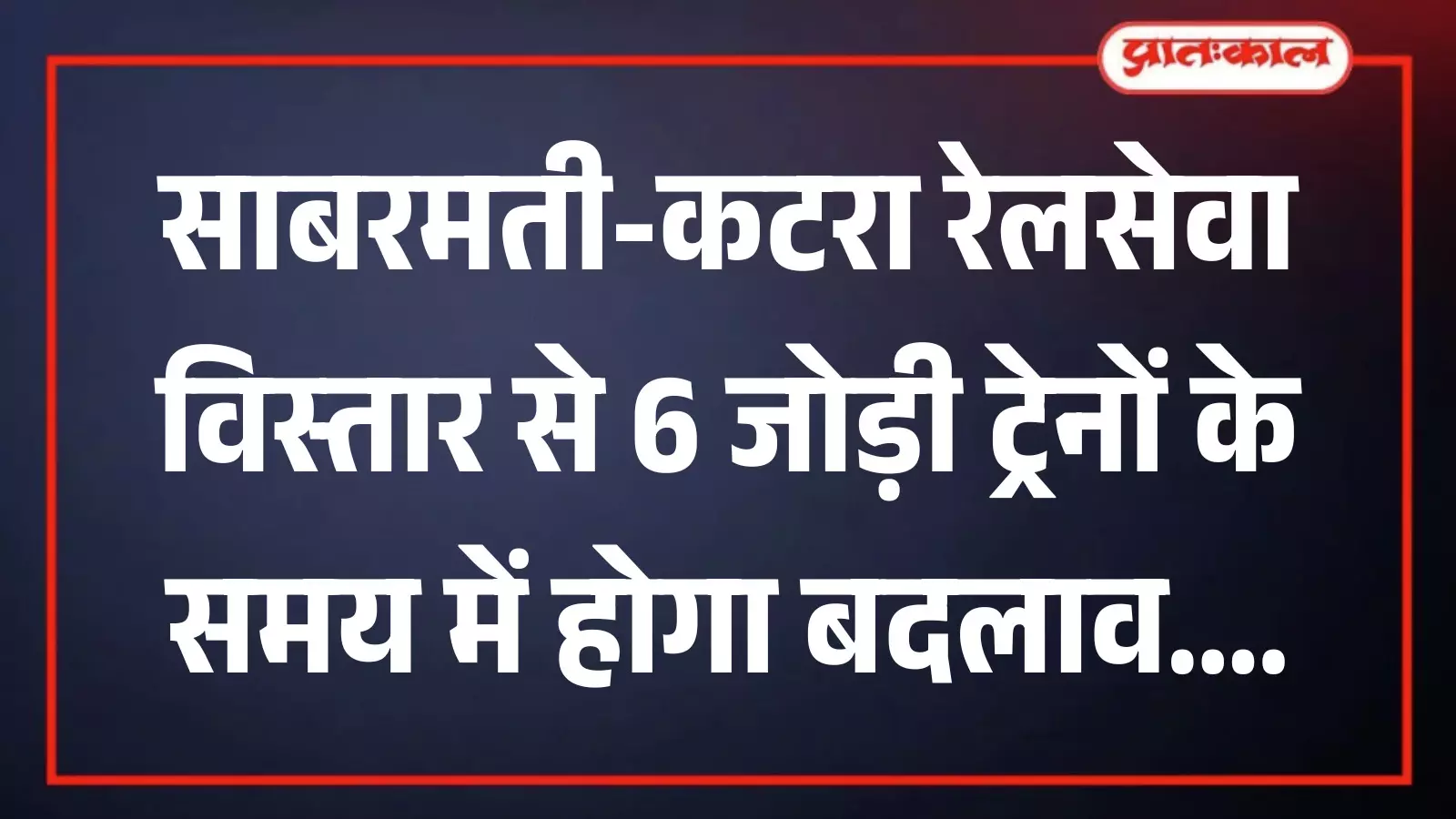 रेलवे स्टेशन पर पटरी पर खड़ी यात्री ट्रेन जो नई समय सारणी के संदर्भ को दर्शाती है रेलवे स्टेशन पर पटरी पर खड़ी यात्री ट्रेन जो नई समय सारणी के संदर्भ को दर्शाती है