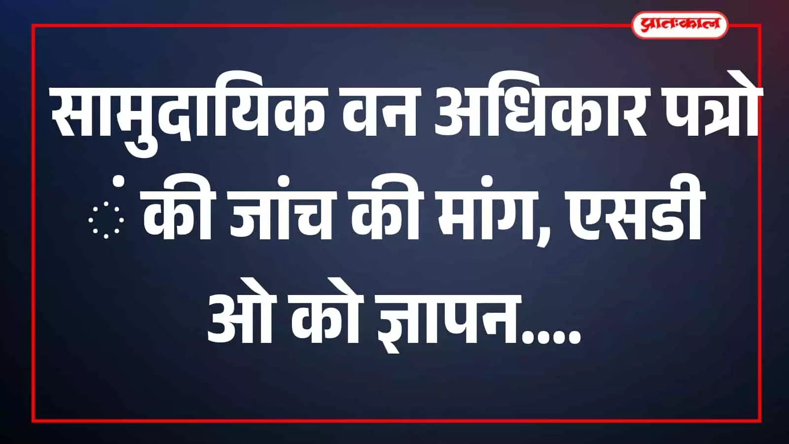 ग्रामीण उपखंड अधिकारी को ज्ञापन सौंपते हुए खेरवाड़ा में दिखाई दे रहे हैं। ग्रामीण उपखंड अधिकारी को ज्ञापन सौंपते हुए खेरवाड़ा में दिखाई दे रहे हैं।
