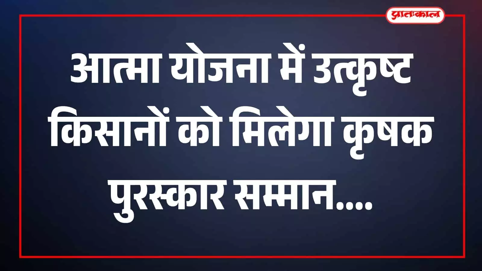 तस्वीर में किसान कृषि कार्य करते हुए खेत में दिखाई दे रहे हैं। तस्वीर में किसान कृषि कार्य करते हुए खेत में दिखाई दे रहे हैं।