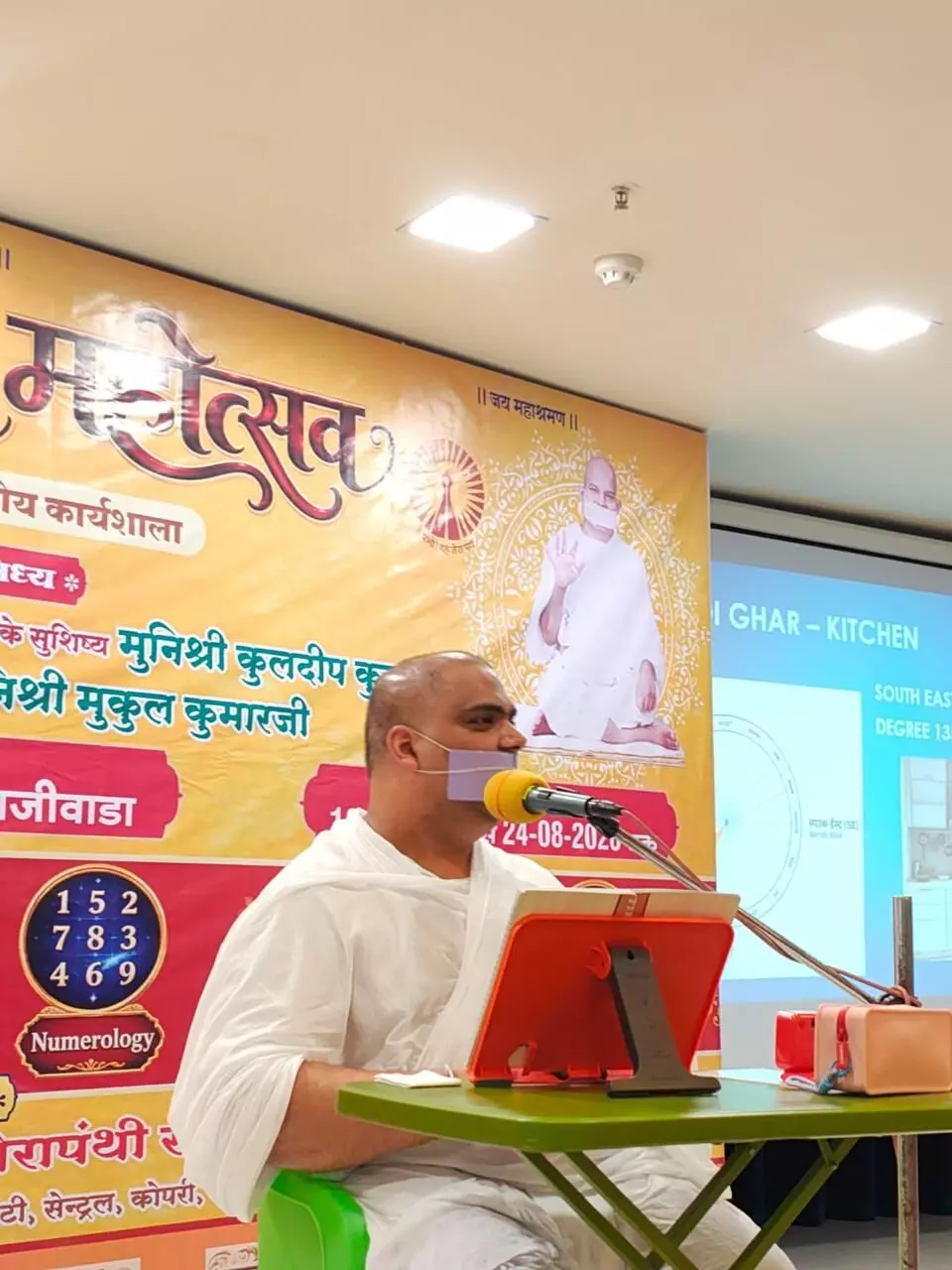 तस्वीर में मुनि मुकुल कुमार माइक के सामने बैठकर जैन वास्तु पर प्रवचन दे रहे हैं। तस्वीर में मुनि मुकुल कुमार माइक के सामने बैठकर जैन वास्तु पर प्रवचन दे रहे हैं।