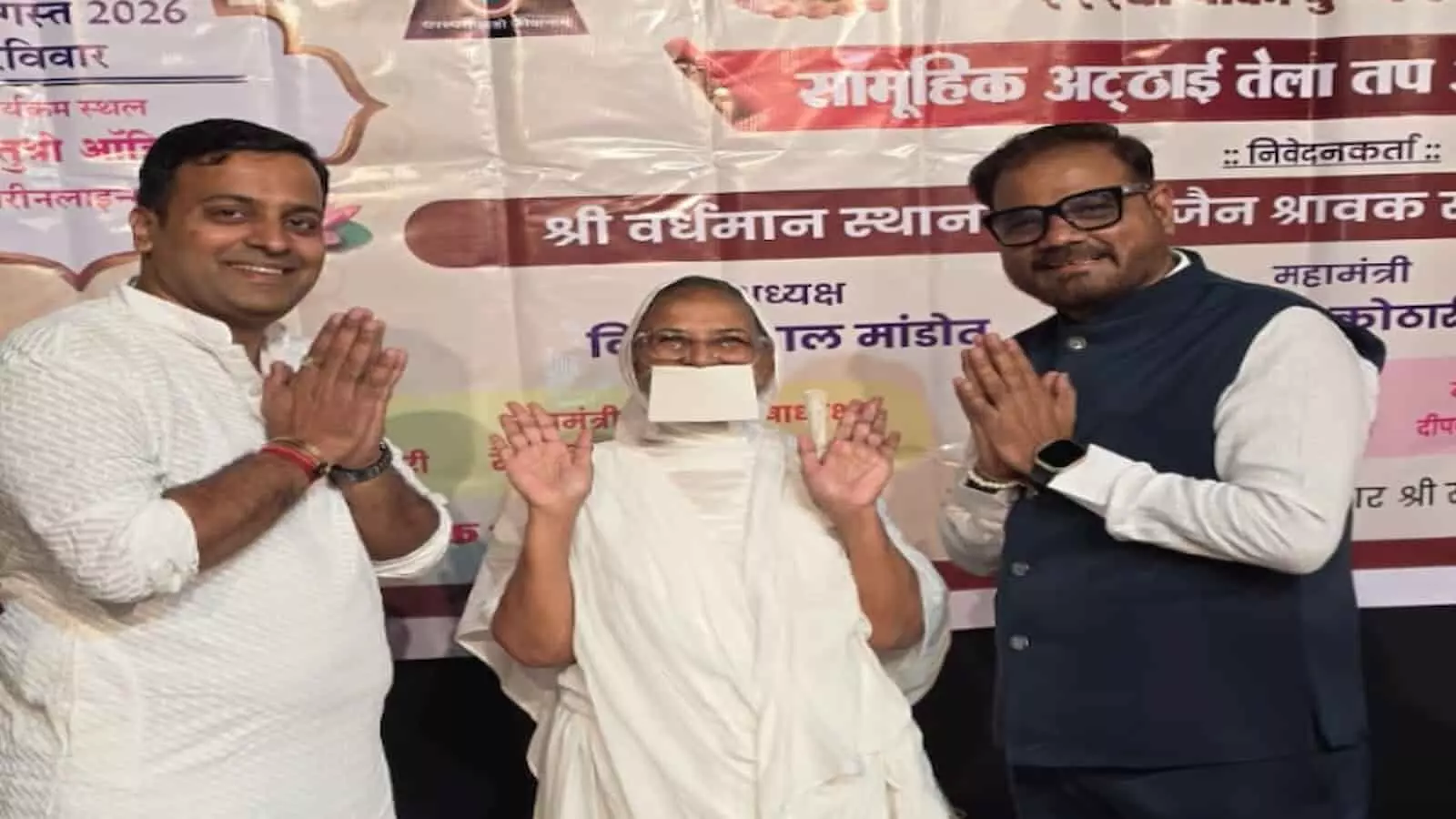 तस्वीर में मेवाड़ भवन में मौजूद दो पुरुष और एक साध्वी नजर आ रहे हैं। तस्वीर में मेवाड़ भवन में मौजूद दो पुरुष और एक साध्वी नजर आ रहे हैं।