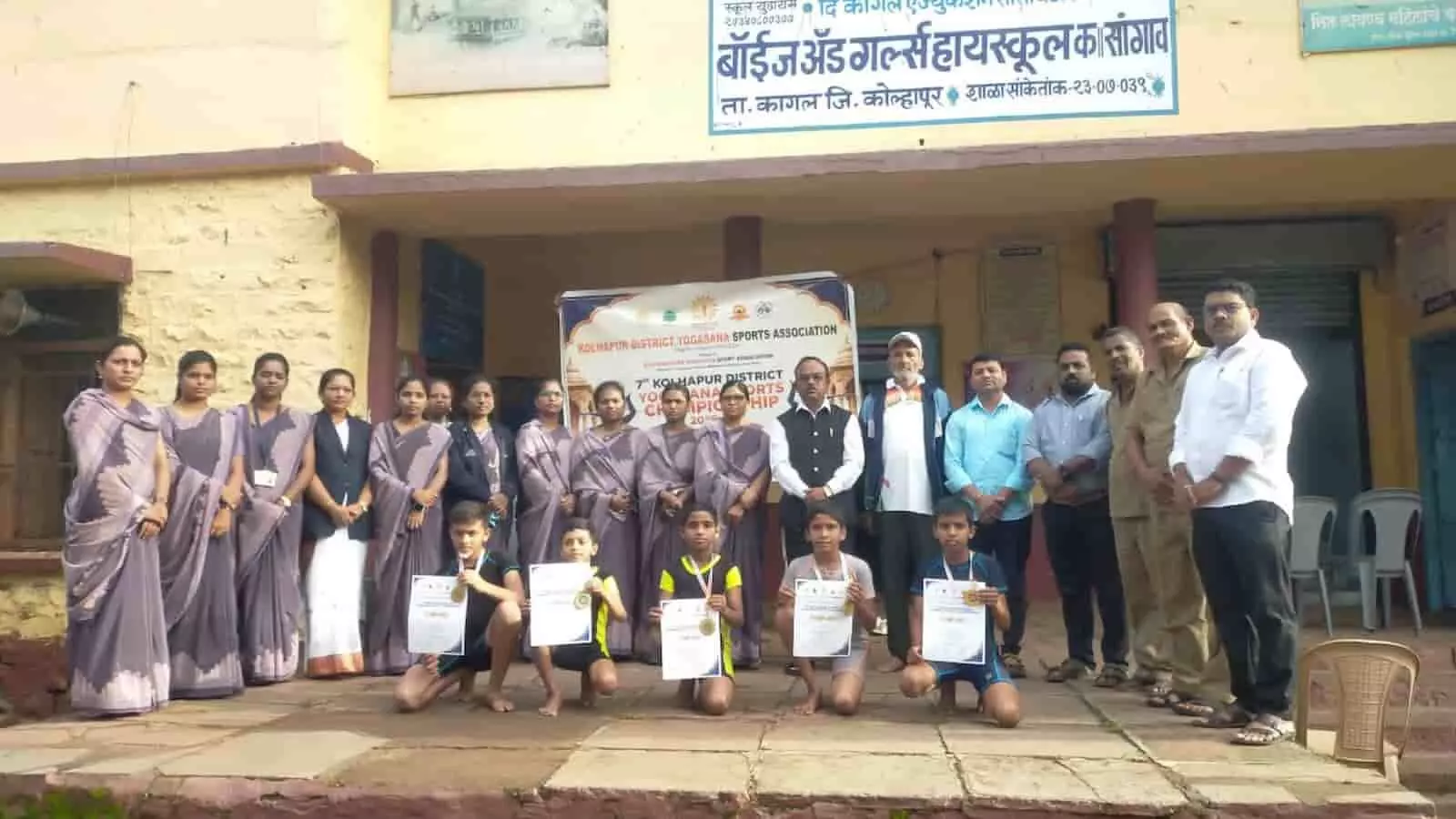 तस्वीर में कोल्हापुर जिला योगा चैंपियनशिप के स्वर्ण पदक विजेता पांच विद्यार्थी और शिक्षक कसबा सांगाव स्कूल के बाहर खड़े हैं। तस्वीर में कोल्हापुर जिला योगा चैंपियनशिप के स्वर्ण पदक विजेता पांच विद्यार्थी और शिक्षक कसबा सांगाव स्कूल के बाहर खड़े हैं।