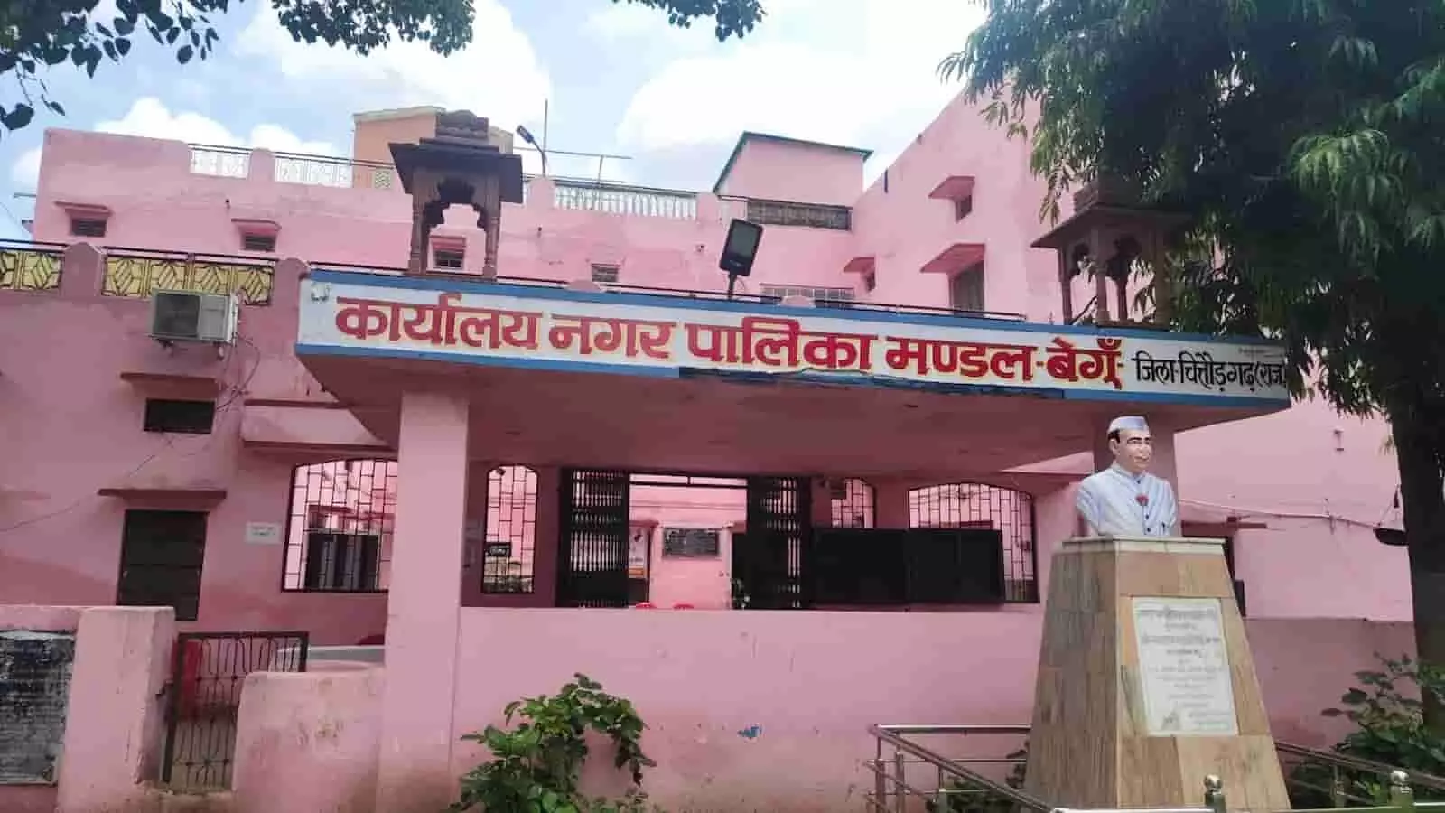 बेगूं नगर पालिका कार्यालय भवन का बाहरी दृश्य जहां निकाय चुनाव को लेकर हलचल तेज है। बेगूं नगर पालिका कार्यालय भवन का बाहरी दृश्य जहां निकाय चुनाव को लेकर हलचल तेज है।