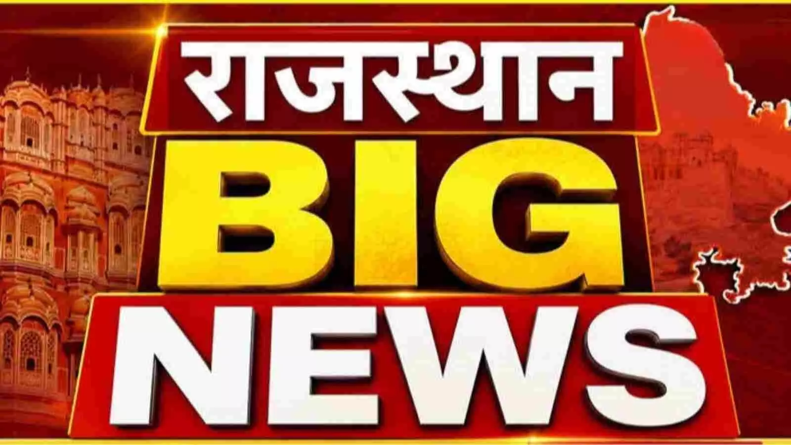 जयपुर के बगरू में जर्जर राजकीय प्राथमिक स्कूल के निरीक्षण के दौरान CJP नेताओं और ग्रामीणों के बीच हुआ भारी विरोध प्रदर्शन। जयपुर के बगरू में जर्जर राजकीय प्राथमिक स्कूल के निरीक्षण के दौरान CJP नेताओं और ग्रामीणों के बीच हुआ भारी विरोध प्रदर्शन।