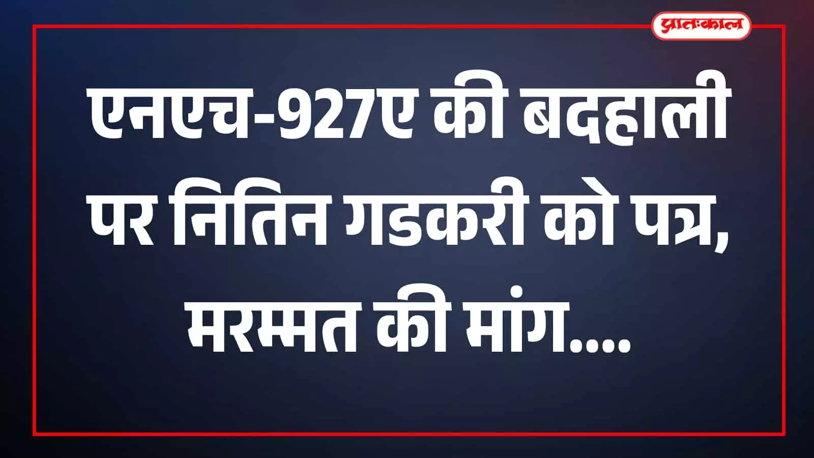 खेरवाड़ा में राष्ट्रीय राजमार्ग 927-ए का सड़क मार्ग दिखाई दे रहा है। खेरवाड़ा में राष्ट्रीय राजमार्ग 927-ए का सड़क मार्ग दिखाई दे रहा है।