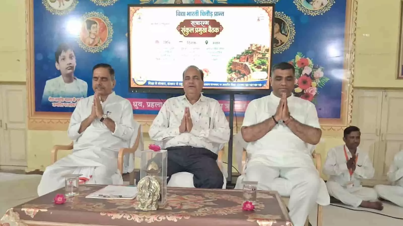 छबड़ा के आदर्श विद्या मंदिर सभागार में विद्या भारती की बैठक के दौरान मंच पर हाथ जोड़े बैठे अतिथि। छबड़ा के आदर्श विद्या मंदिर सभागार में विद्या भारती की बैठक के दौरान मंच पर हाथ जोड़े बैठे अतिथि।