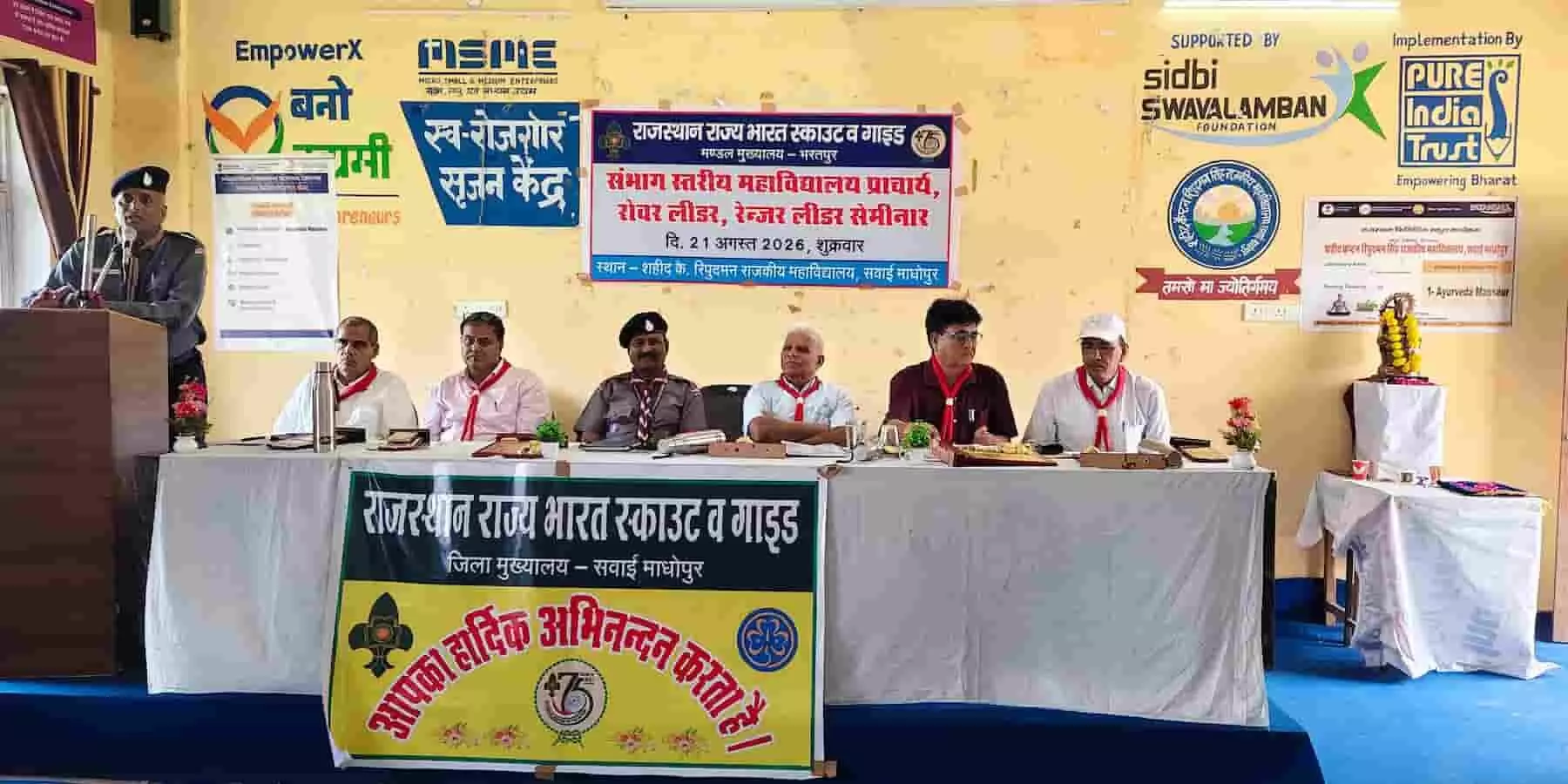 महाविद्यालय में आयोजित स्काउट सेमिनार के मंच पर बैठे लोग और भाषण देते अधिकारी। महाविद्यालय में आयोजित स्काउट सेमिनार के मंच पर बैठे लोग और भाषण देते अधिकारी।