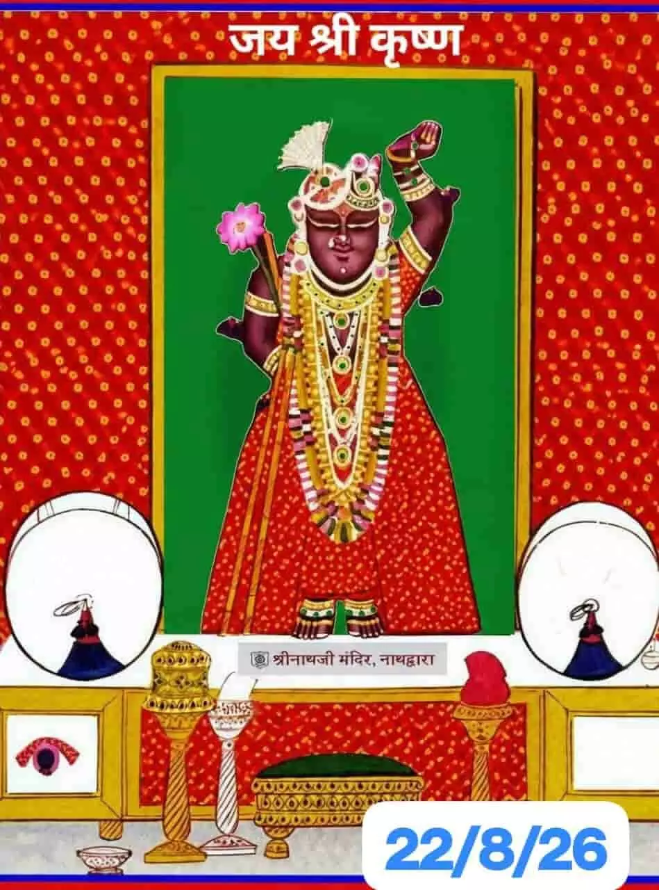 तस्वीर में श्रीनाथजी की सजी हुई प्रतिमा, नाथद्वारा मंदिर का नाम दिख रहा है। तस्वीर में श्रीनाथजी की सजी हुई प्रतिमा, नाथद्वारा मंदिर का नाम दिख रहा है।
