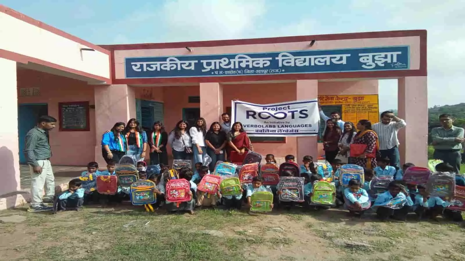 राजकीय प्राथमिक विद्यालय बुझा में अतिथि और विद्यार्थी प्रोजेक्ट रूट्स के तहत स्कूल बैग के साथ। राजकीय प्राथमिक विद्यालय बुझा में अतिथि और विद्यार्थी प्रोजेक्ट रूट्स के तहत स्कूल बैग के साथ।