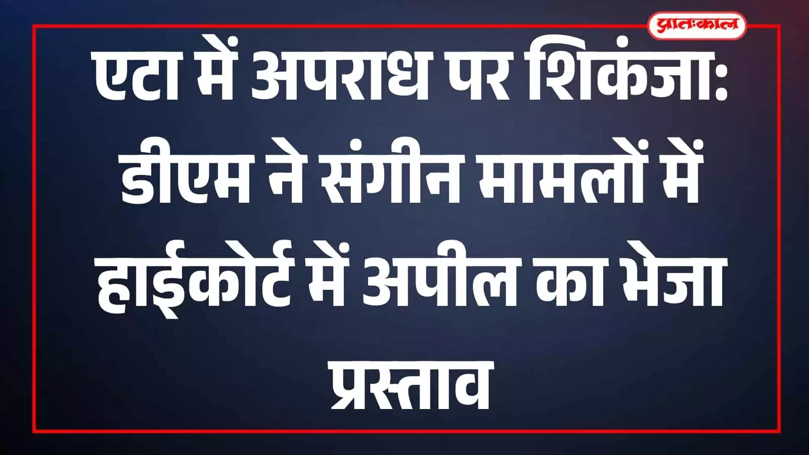 तस्वीर में एक अधिकारी कार्यालय में बैठकर फाइलें देख रहे हैं। तस्वीर में एक अधिकारी कार्यालय में बैठकर फाइलें देख रहे हैं।