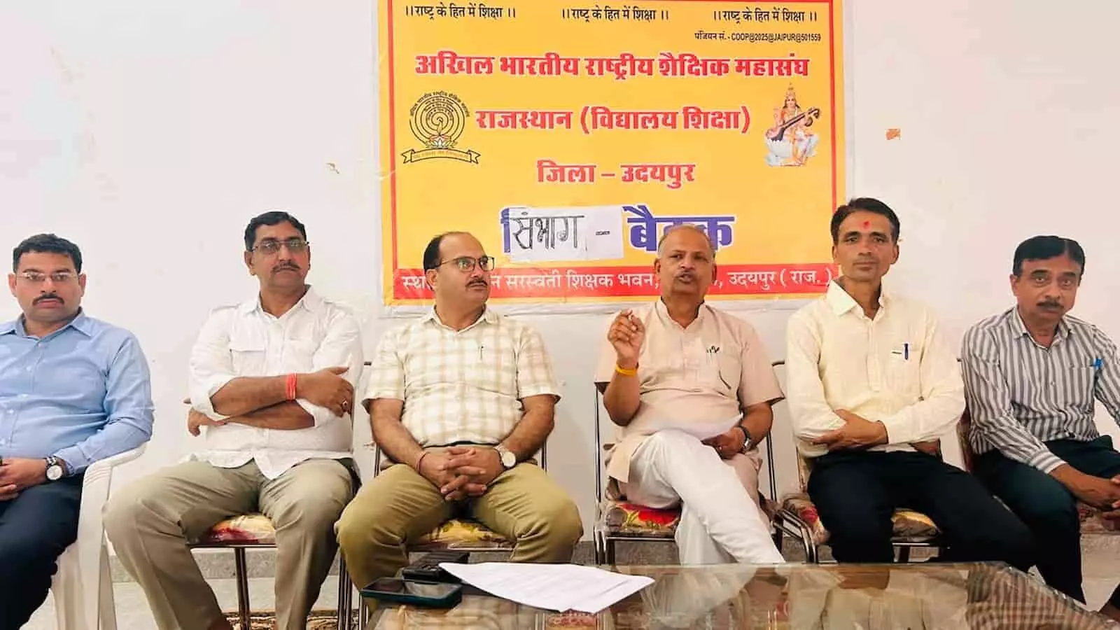तस्वीर में उदयपुर स्थित सरस्वती शिक्षक भवन में प्रेस वार्ता के दौरान बैठे अखिल भारतीय राष्ट्रीय शैक्षिक महासंघ के पदाधिकारी। तस्वीर में उदयपुर स्थित सरस्वती शिक्षक भवन में प्रेस वार्ता के दौरान बैठे अखिल भारतीय राष्ट्रीय शैक्षिक महासंघ के पदाधिकारी।