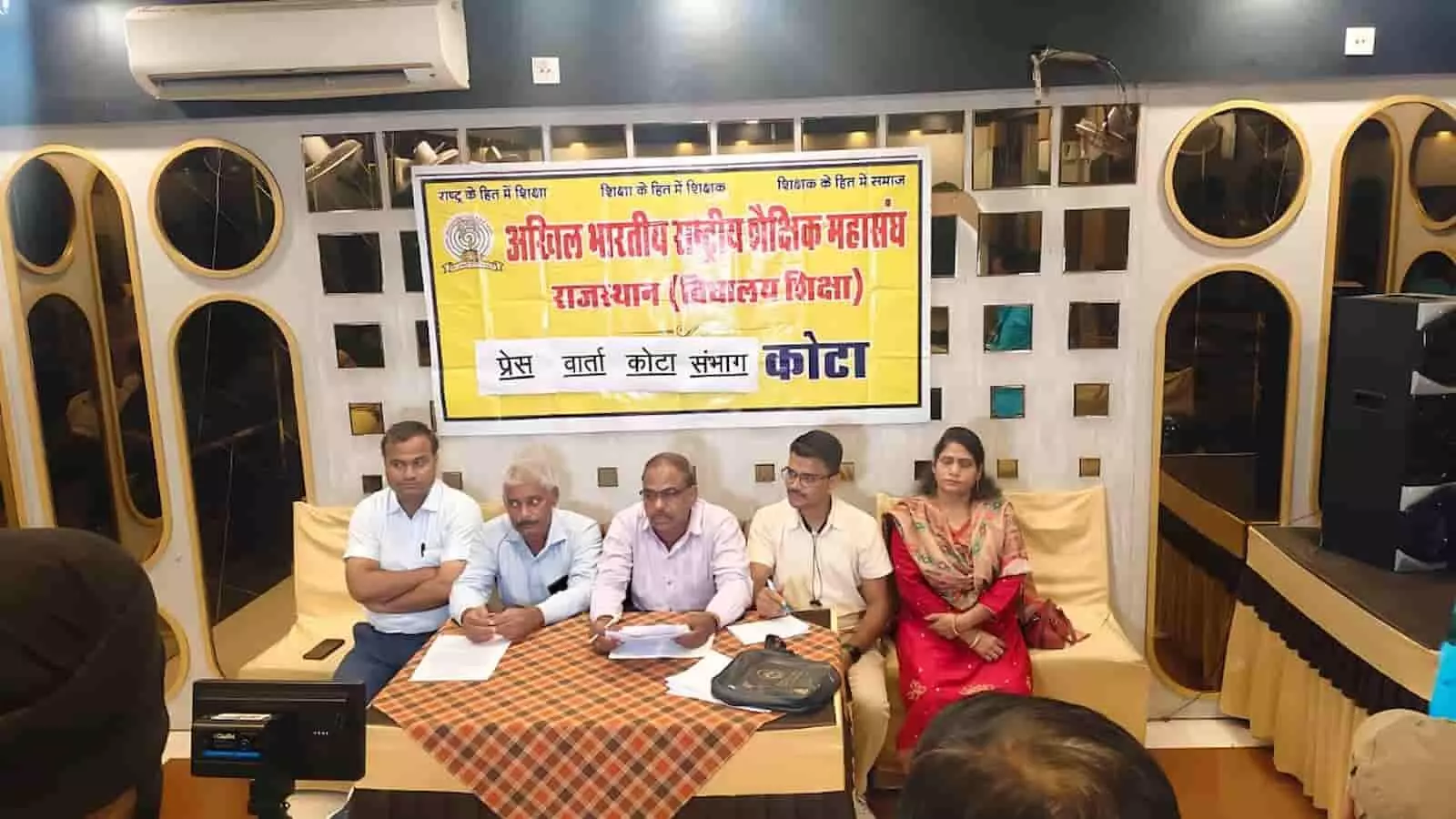 कोटा में प्रेस वार्ता के दौरान बैठे अखिल भारतीय राष्ट्रीय शैक्षिक महासंघ के पदाधिकारी। कोटा में प्रेस वार्ता के दौरान बैठे अखिल भारतीय राष्ट्रीय शैक्षिक महासंघ के पदाधिकारी।