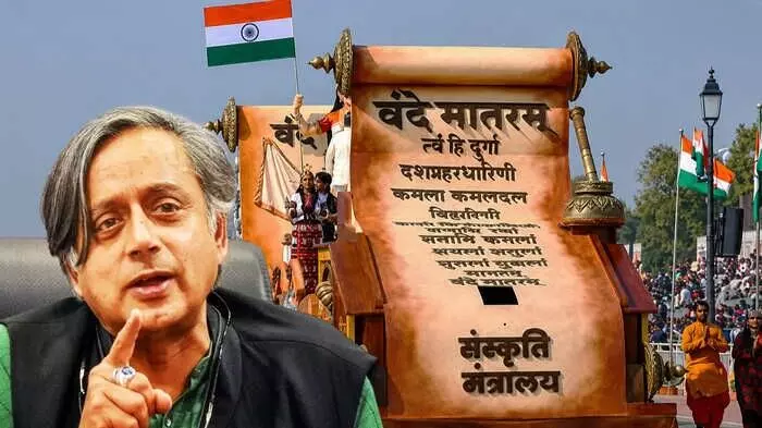 वंदे मातरम विवाद पर बोलते हुए कांग्रेस सांसद शशि थरूर नई दिल्ली में पार्टी का पक्ष रख रहे हैं। वंदे मातरम विवाद पर बोलते हुए कांग्रेस सांसद शशि थरूर नई दिल्ली में पार्टी का पक्ष रख रहे हैं।