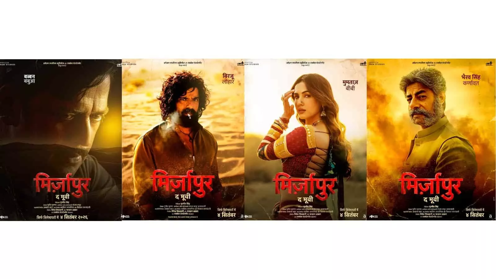 तस्वीर में मिर्जापुर द मूवी के नए कैरेक्टर पोस्टर्स में रवि किशन और अन्य कलाकार दिख रहे हैं। तस्वीर में मिर्जापुर द मूवी के नए कैरेक्टर पोस्टर्स में रवि किशन और अन्य कलाकार दिख रहे हैं।